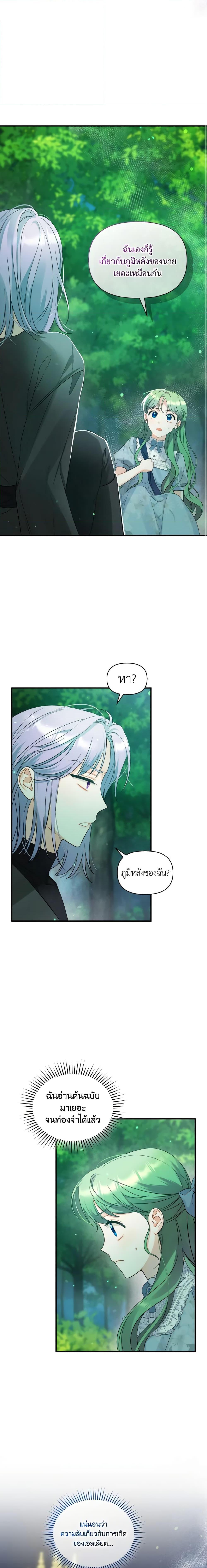 Manga-lc-com อ่านมังงะ อ่านการ์ตูน ออนไลน์ ฟรี I Became The Younger Sister Of A Regretful Obsessive Male Lead ตอนที่ 1 2 3 4 5 6 7 8 9 10 11 12 13 14 ฟรี ไม่มีโฆษณา Manga-lc - อ่าน มังงะ อ่าน การ์ตูน ออนไลน์ อ่านมังงะ ฟรี