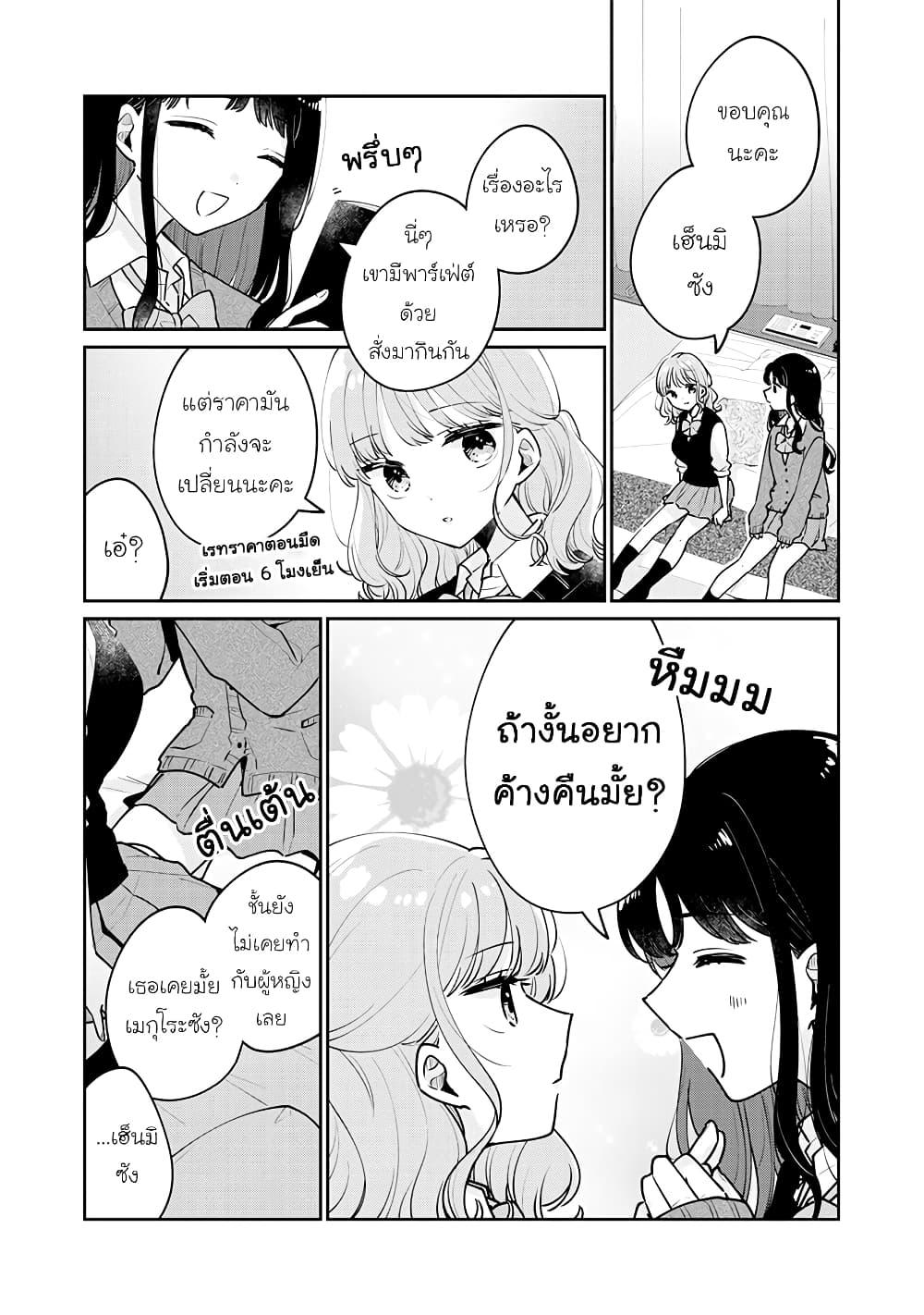 Manga-lc-com อ่านมังงะ อ่านการ์ตูน ออนไลน์ ฟรี Meguro-san wa hajimete janai ตอนที่ 1 2 3 4 5 6 7 8 9 10 11 12 13 14 ฟรี ไม่มีโฆษณา Manga-lc - อ่าน มังงะ อ่าน การ์ตูน ออนไลน์ อ่านมังงะ ฟรี