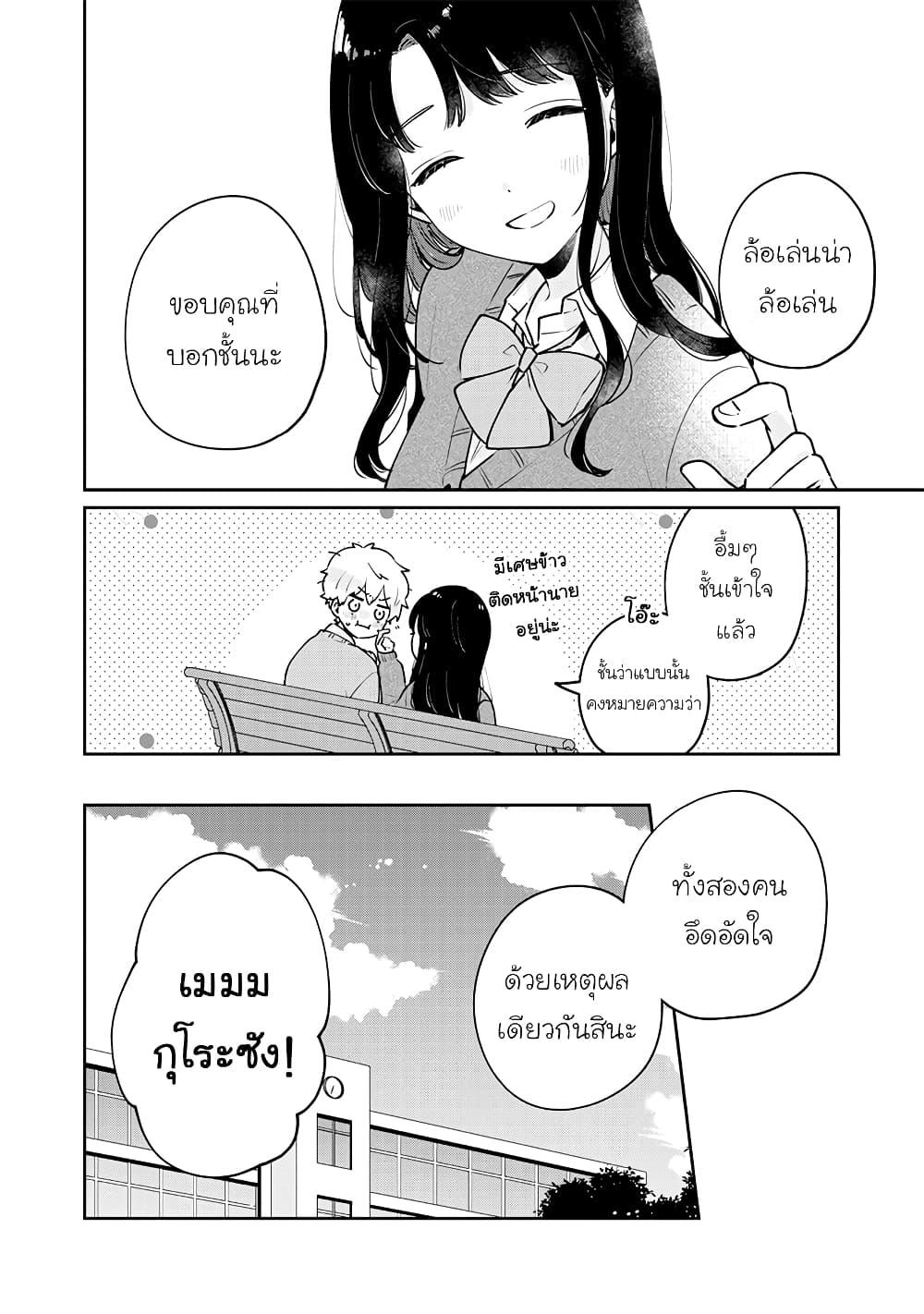 Manga-lc-com อ่านมังงะ อ่านการ์ตูน ออนไลน์ ฟรี Meguro-san wa hajimete janai ตอนที่ 1 2 3 4 5 6 7 8 9 10 11 12 13 14 ฟรี ไม่มีโฆษณา Manga-lc - อ่าน มังงะ อ่าน การ์ตูน ออนไลน์ อ่านมังงะ ฟรี
