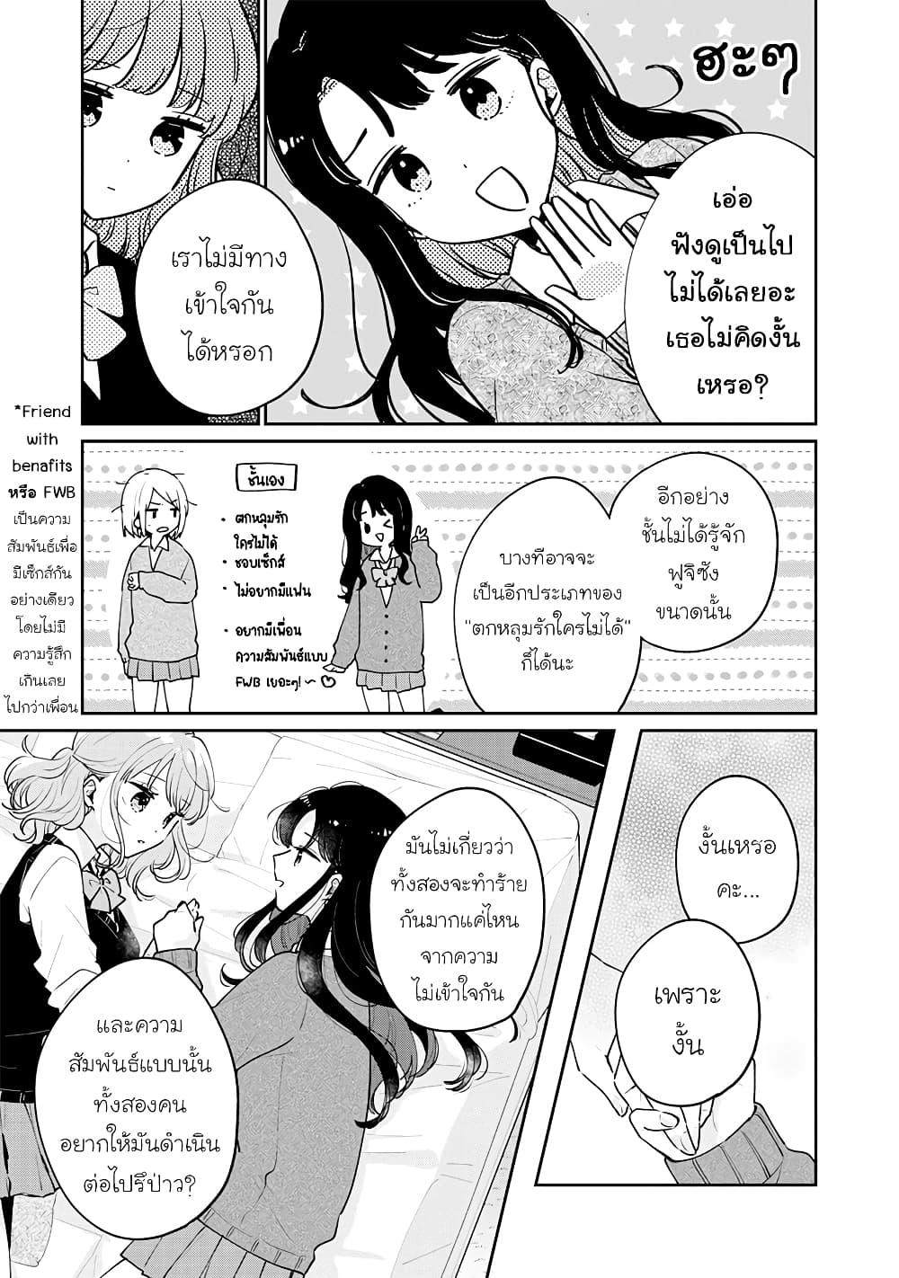 Manga-lc-com อ่านมังงะ อ่านการ์ตูน ออนไลน์ ฟรี Meguro-san wa hajimete janai ตอนที่ 1 2 3 4 5 6 7 8 9 10 11 12 13 14 ฟรี ไม่มีโฆษณา Manga-lc - อ่าน มังงะ อ่าน การ์ตูน ออนไลน์ อ่านมังงะ ฟรี
