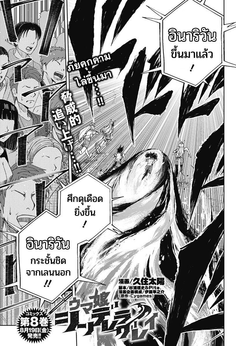 Manga-lc-com อ่านมังงะ อ่านการ์ตูน ออนไลน์ ฟรี Uma Musume Cinderella Gray ตอนที่ 1 2 3 4 5 6 7 8 9 10 11 12 13 14 ฟรี ไม่มีโฆษณา Manga-lc - อ่าน มังงะ อ่าน การ์ตูน ออนไลน์ อ่านมังงะ ฟรี
