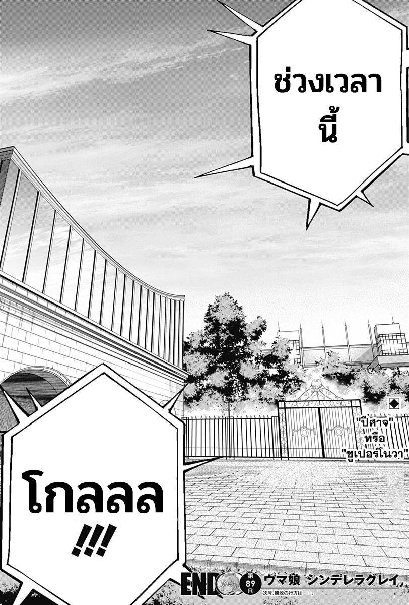 Manga-lc-com อ่านมังงะ อ่านการ์ตูน ออนไลน์ ฟรี Uma Musume Cinderella Gray ตอนที่ 1 2 3 4 5 6 7 8 9 10 11 12 13 14 ฟรี ไม่มีโฆษณา Manga-lc - อ่าน มังงะ อ่าน การ์ตูน ออนไลน์ อ่านมังงะ ฟรี