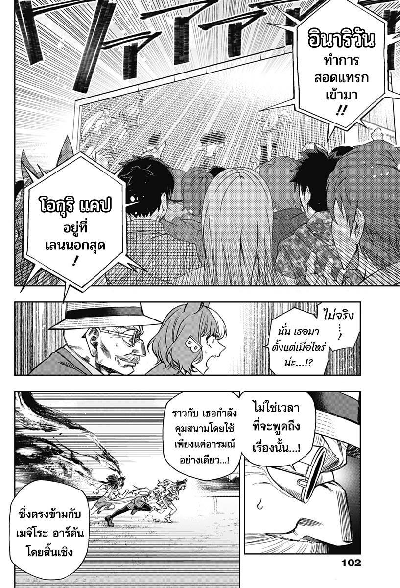 Manga-lc-com อ่านมังงะ อ่านการ์ตูน ออนไลน์ ฟรี Uma Musume Cinderella Gray ตอนที่ 1 2 3 4 5 6 7 8 9 10 11 12 13 14 ฟรี ไม่มีโฆษณา Manga-lc - อ่าน มังงะ อ่าน การ์ตูน ออนไลน์ อ่านมังงะ ฟรี