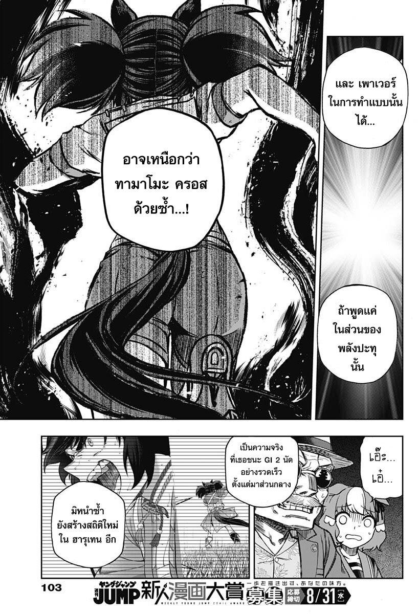 Manga-lc-com อ่านมังงะ อ่านการ์ตูน ออนไลน์ ฟรี Uma Musume Cinderella Gray ตอนที่ 1 2 3 4 5 6 7 8 9 10 11 12 13 14 ฟรี ไม่มีโฆษณา Manga-lc - อ่าน มังงะ อ่าน การ์ตูน ออนไลน์ อ่านมังงะ ฟรี