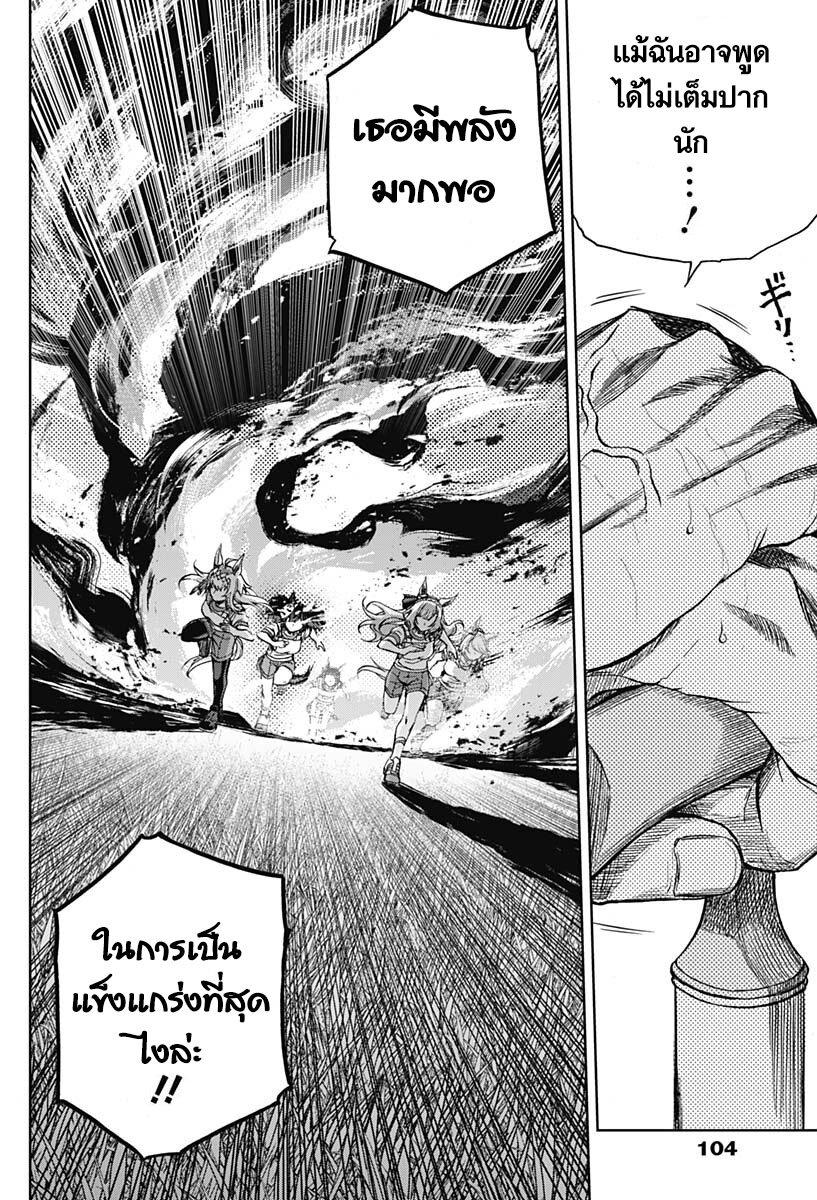 Manga-lc-com อ่านมังงะ อ่านการ์ตูน ออนไลน์ ฟรี Uma Musume Cinderella Gray ตอนที่ 1 2 3 4 5 6 7 8 9 10 11 12 13 14 ฟรี ไม่มีโฆษณา Manga-lc - อ่าน มังงะ อ่าน การ์ตูน ออนไลน์ อ่านมังงะ ฟรี