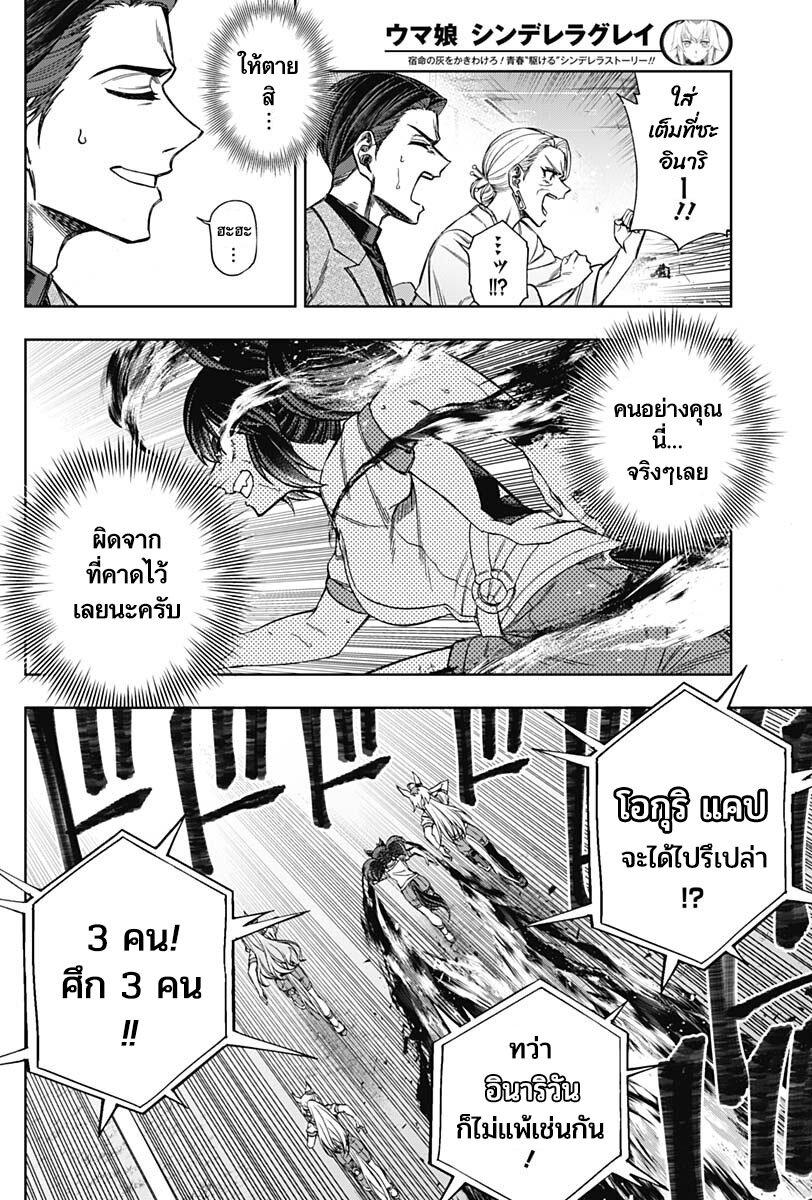 Manga-lc-com อ่านมังงะ อ่านการ์ตูน ออนไลน์ ฟรี Uma Musume Cinderella Gray ตอนที่ 1 2 3 4 5 6 7 8 9 10 11 12 13 14 ฟรี ไม่มีโฆษณา Manga-lc - อ่าน มังงะ อ่าน การ์ตูน ออนไลน์ อ่านมังงะ ฟรี