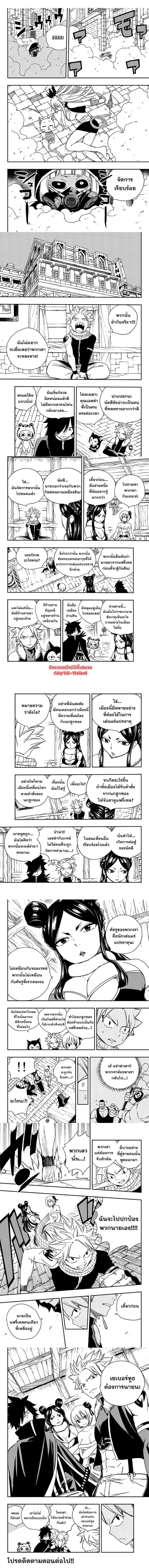 Manga-lc-com อ่านมังงะ อ่านการ์ตูน ออนไลน์ ฟรี Fairy Tail 100 Years Quest ตอนที่ 1 2 3 4 5 6 7 8 9 10 11 12 13 14 ฟรี ไม่มีโฆษณา Manga-lc - อ่าน มังงะ อ่าน การ์ตูน ออนไลน์ อ่านมังงะ ฟรี