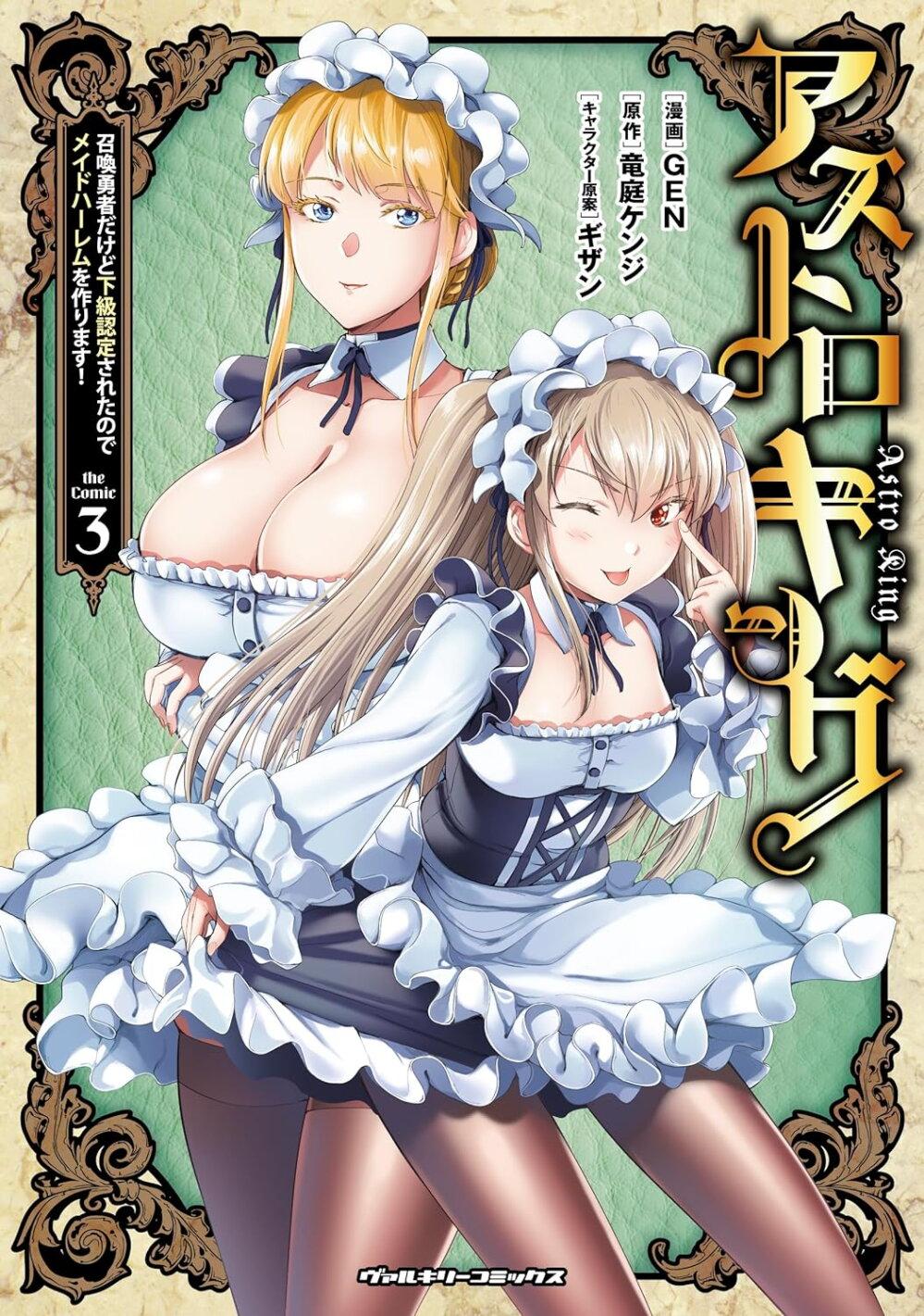 Manga-lc-com อ่านมังงะ อ่านการ์ตูน ออนไลน์ ฟรี Astro King Shoukan Yuusha No Maid Harem Kenkokuki ตอนที่ 1 2 3 4 5 6 7 8 9 10 11 12 13 14 ฟรี ไม่มีโฆษณา Manga-lc - อ่าน มังงะ อ่าน การ์ตูน ออนไลน์ อ่านมังงะ ฟรี