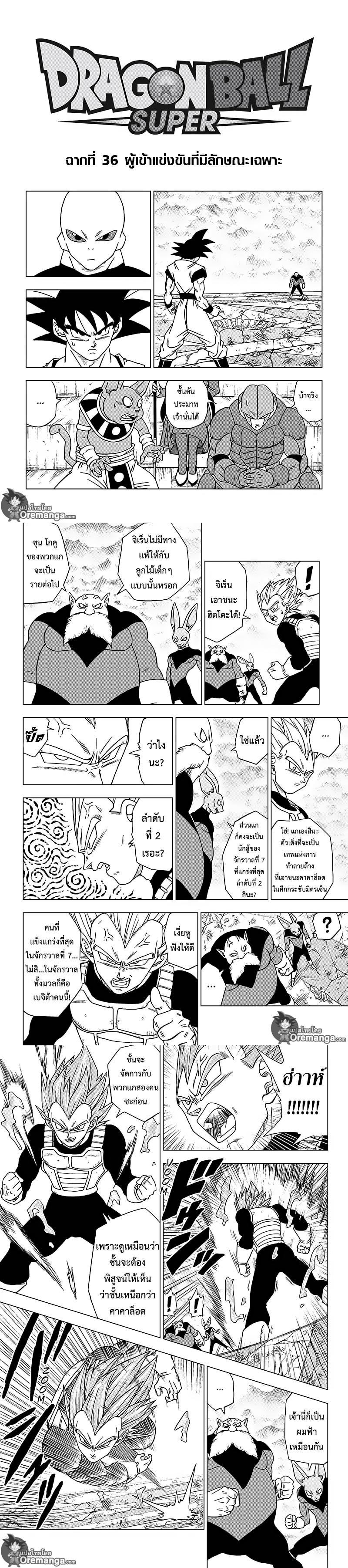 Manga-lc-com อ่านมังงะ อ่านการ์ตูน ออนไลน์ ฟรี Dragon ball Super ตอนที่ 1 2 3 4 5 6 7 8 9 10 11 12 13 14 ฟรี ไม่มีโฆษณา Manga-lc - อ่าน มังงะ อ่าน การ์ตูน ออนไลน์ อ่านมังงะ ฟรี