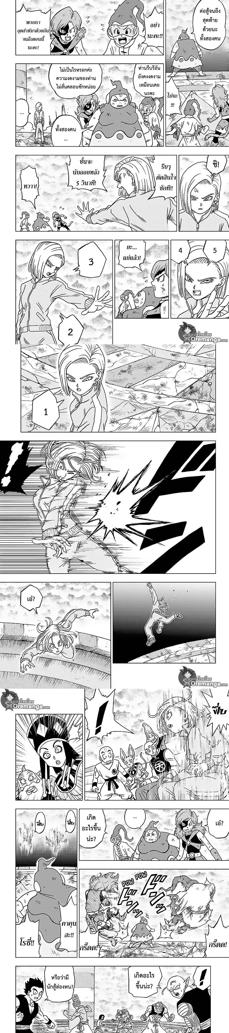 Manga-lc-com อ่านมังงะ อ่านการ์ตูน ออนไลน์ ฟรี Dragon ball Super ตอนที่ 1 2 3 4 5 6 7 8 9 10 11 12 13 14 ฟรี ไม่มีโฆษณา Manga-lc - อ่าน มังงะ อ่าน การ์ตูน ออนไลน์ อ่านมังงะ ฟรี