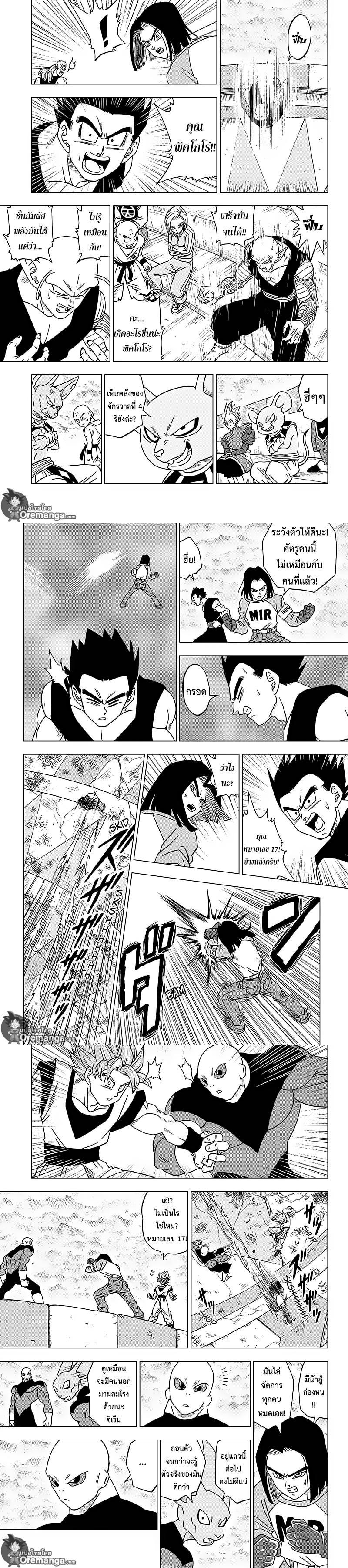 Manga-lc-com อ่านมังงะ อ่านการ์ตูน ออนไลน์ ฟรี Dragon ball Super ตอนที่ 1 2 3 4 5 6 7 8 9 10 11 12 13 14 ฟรี ไม่มีโฆษณา Manga-lc - อ่าน มังงะ อ่าน การ์ตูน ออนไลน์ อ่านมังงะ ฟรี