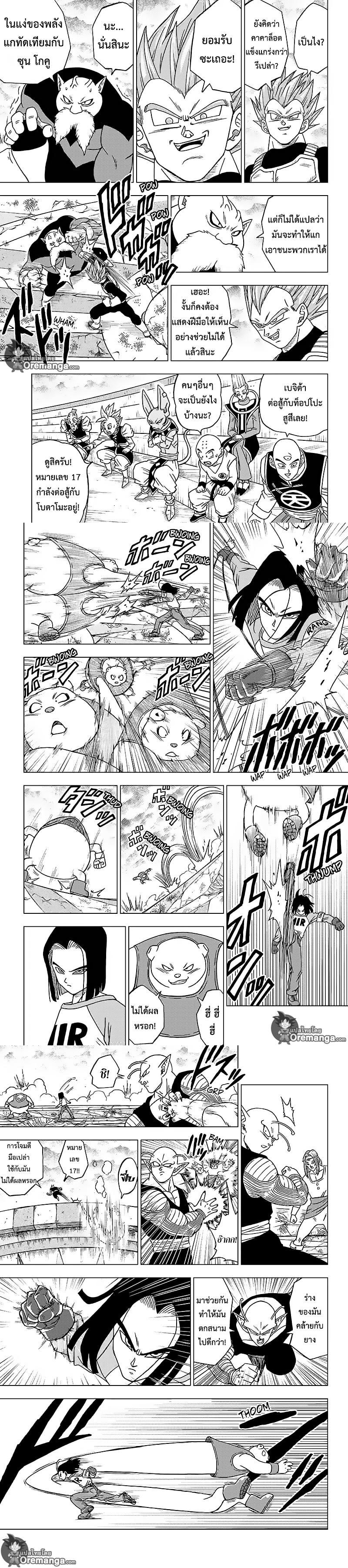 Manga-lc-com อ่านมังงะ อ่านการ์ตูน ออนไลน์ ฟรี Dragon ball Super ตอนที่ 1 2 3 4 5 6 7 8 9 10 11 12 13 14 ฟรี ไม่มีโฆษณา Manga-lc - อ่าน มังงะ อ่าน การ์ตูน ออนไลน์ อ่านมังงะ ฟรี