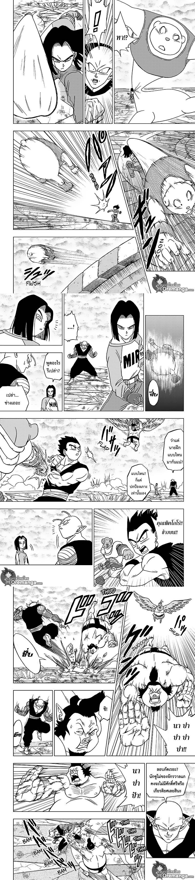 Manga-lc-com อ่านมังงะ อ่านการ์ตูน ออนไลน์ ฟรี Dragon ball Super ตอนที่ 1 2 3 4 5 6 7 8 9 10 11 12 13 14 ฟรี ไม่มีโฆษณา Manga-lc - อ่าน มังงะ อ่าน การ์ตูน ออนไลน์ อ่านมังงะ ฟรี