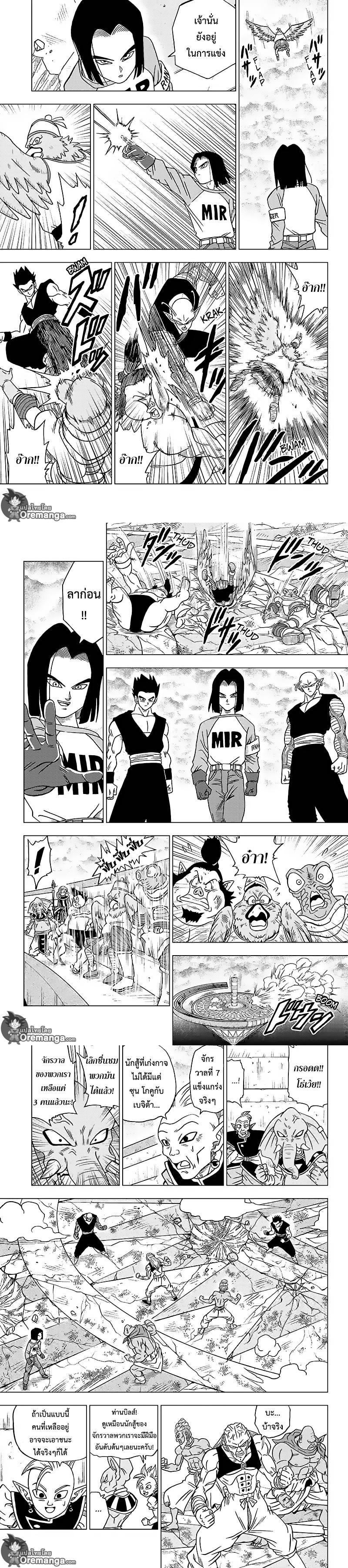 Manga-lc-com อ่านมังงะ อ่านการ์ตูน ออนไลน์ ฟรี Dragon ball Super ตอนที่ 1 2 3 4 5 6 7 8 9 10 11 12 13 14 ฟรี ไม่มีโฆษณา Manga-lc - อ่าน มังงะ อ่าน การ์ตูน ออนไลน์ อ่านมังงะ ฟรี