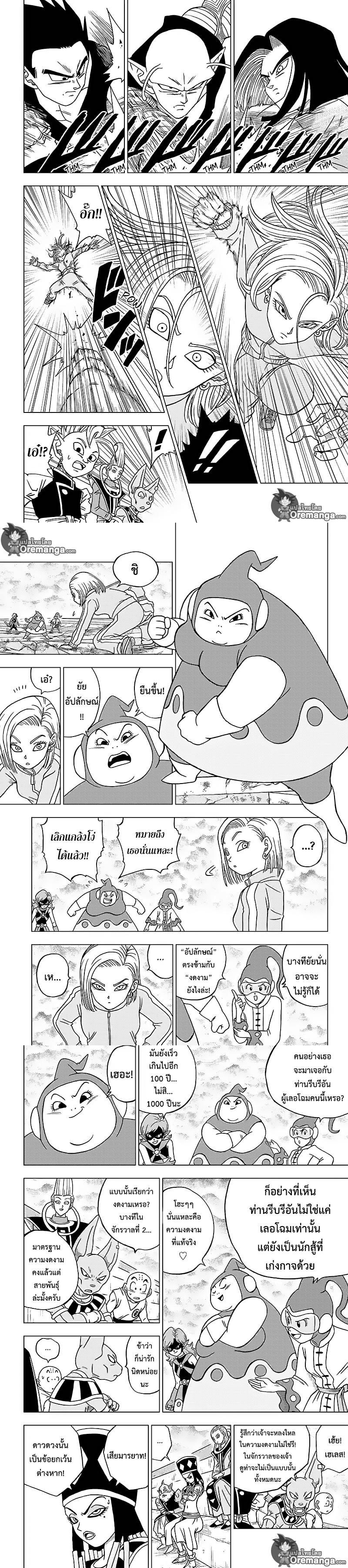 Manga-lc-com อ่านมังงะ อ่านการ์ตูน ออนไลน์ ฟรี Dragon ball Super ตอนที่ 1 2 3 4 5 6 7 8 9 10 11 12 13 14 ฟรี ไม่มีโฆษณา Manga-lc - อ่าน มังงะ อ่าน การ์ตูน ออนไลน์ อ่านมังงะ ฟรี