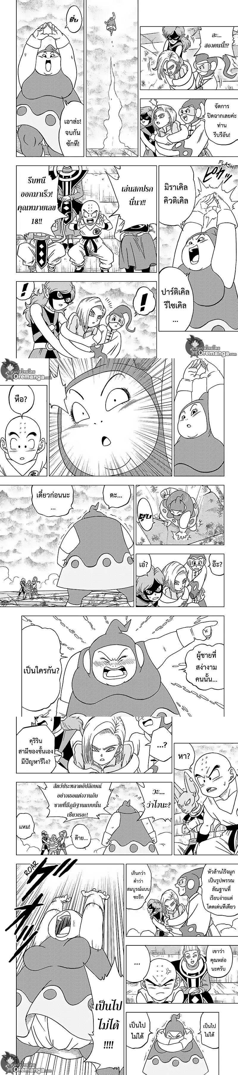 Manga-lc-com อ่านมังงะ อ่านการ์ตูน ออนไลน์ ฟรี Dragon ball Super ตอนที่ 1 2 3 4 5 6 7 8 9 10 11 12 13 14 ฟรี ไม่มีโฆษณา Manga-lc - อ่าน มังงะ อ่าน การ์ตูน ออนไลน์ อ่านมังงะ ฟรี