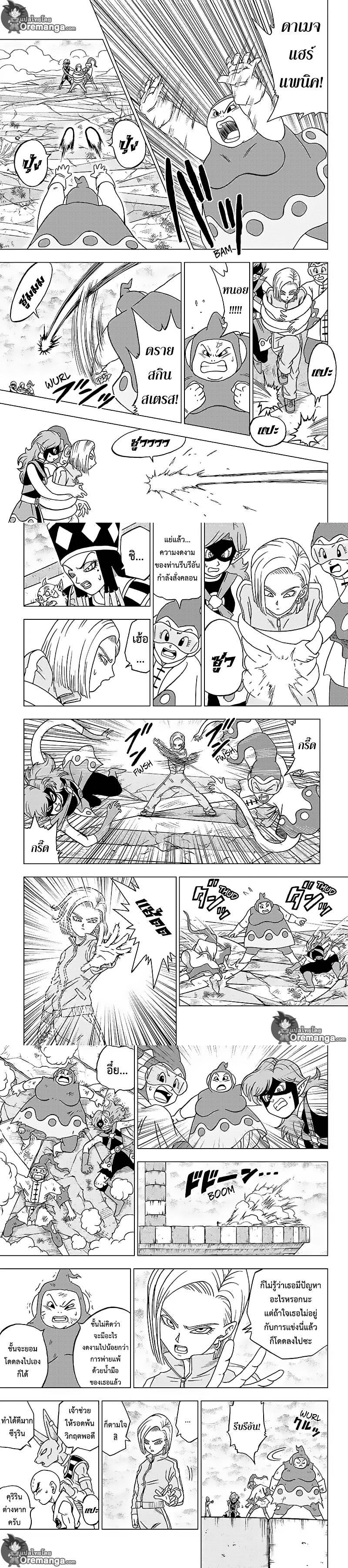 Manga-lc-com อ่านมังงะ อ่านการ์ตูน ออนไลน์ ฟรี Dragon ball Super ตอนที่ 1 2 3 4 5 6 7 8 9 10 11 12 13 14 ฟรี ไม่มีโฆษณา Manga-lc - อ่าน มังงะ อ่าน การ์ตูน ออนไลน์ อ่านมังงะ ฟรี