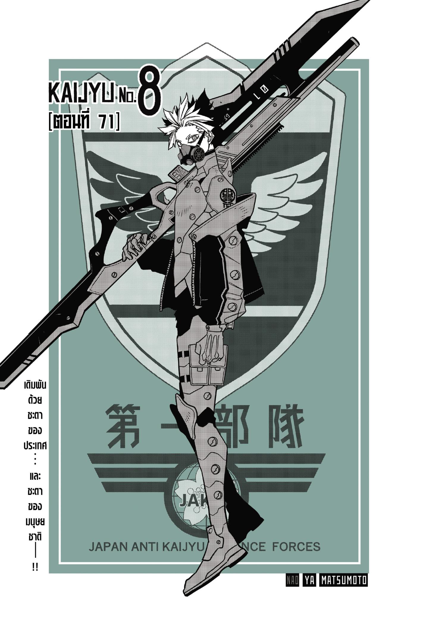Manga-lc-com อ่านมังงะ อ่านการ์ตูน ออนไลน์ ฟรี Kaiju No. 8 ตอนที่ 1 2 3 4 5 6 7 8 9 10 11 12 13 14 ฟรี ไม่มีโฆษณา Manga-lc - อ่าน มังงะ อ่าน การ์ตูน ออนไลน์ อ่านมังงะ ฟรี