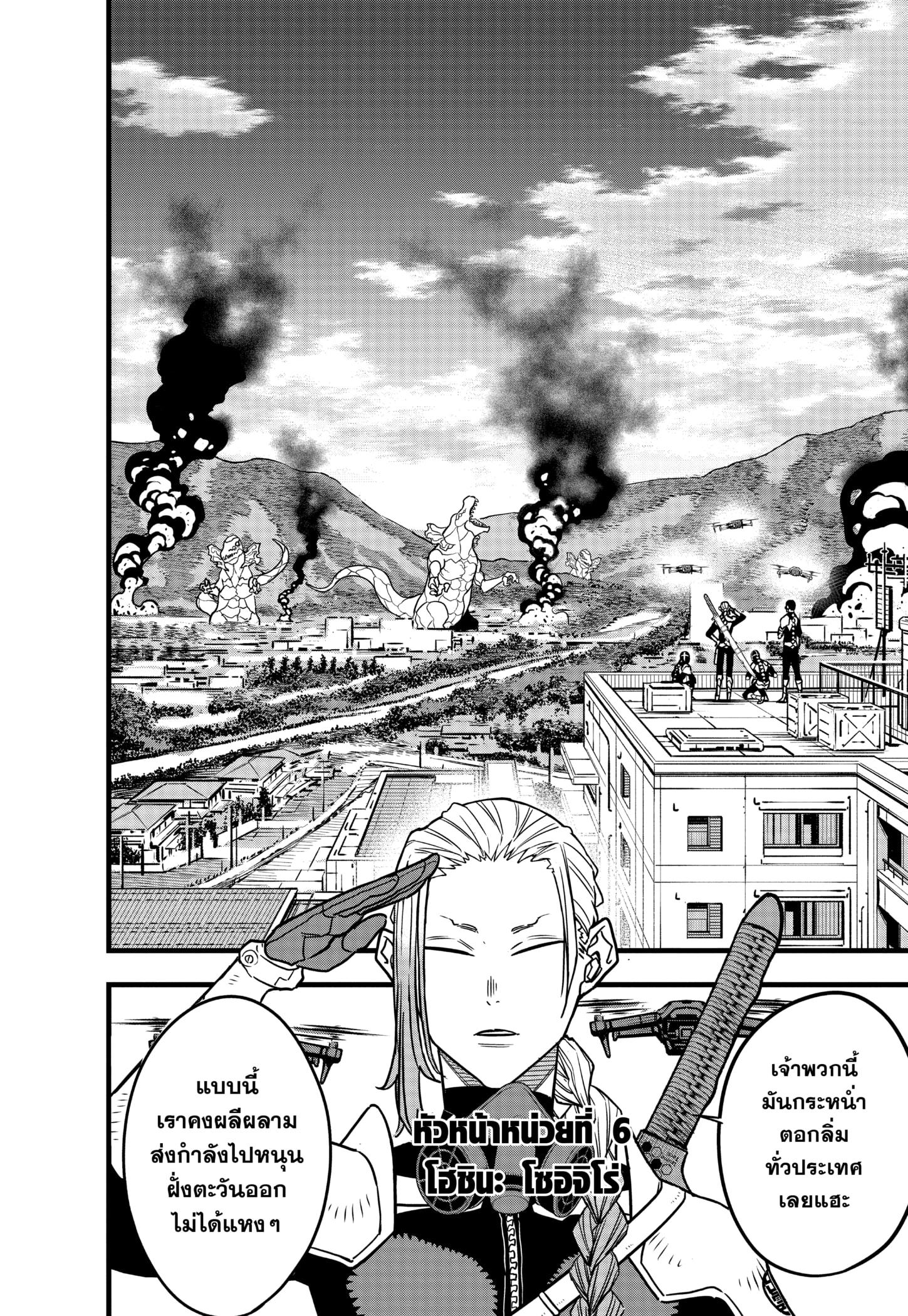 Manga-lc-com อ่านมังงะ อ่านการ์ตูน ออนไลน์ ฟรี Kaiju No. 8 ตอนที่ 1 2 3 4 5 6 7 8 9 10 11 12 13 14 ฟรี ไม่มีโฆษณา Manga-lc - อ่าน มังงะ อ่าน การ์ตูน ออนไลน์ อ่านมังงะ ฟรี