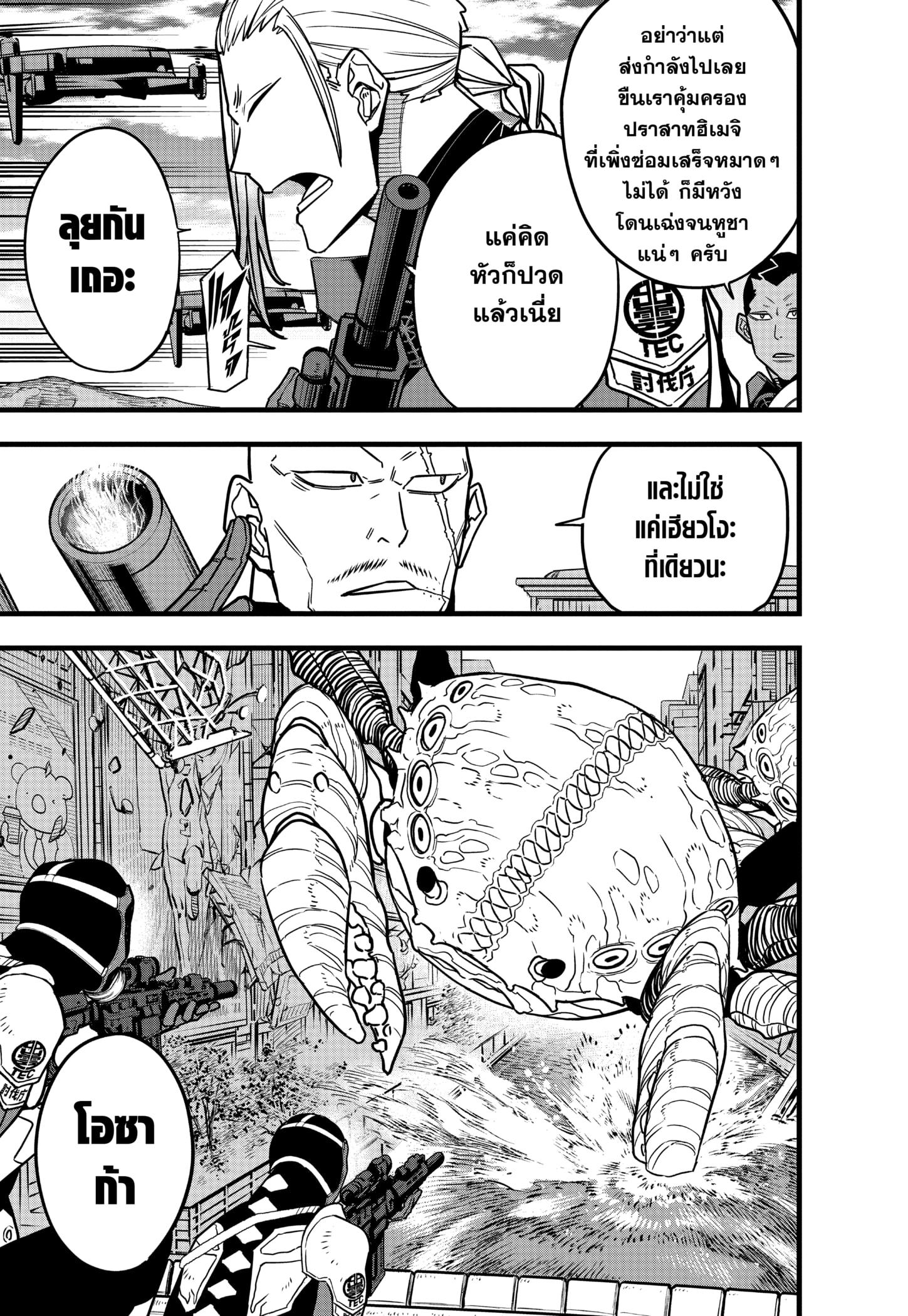 Manga-lc-com อ่านมังงะ อ่านการ์ตูน ออนไลน์ ฟรี Kaiju No. 8 ตอนที่ 1 2 3 4 5 6 7 8 9 10 11 12 13 14 ฟรี ไม่มีโฆษณา Manga-lc - อ่าน มังงะ อ่าน การ์ตูน ออนไลน์ อ่านมังงะ ฟรี