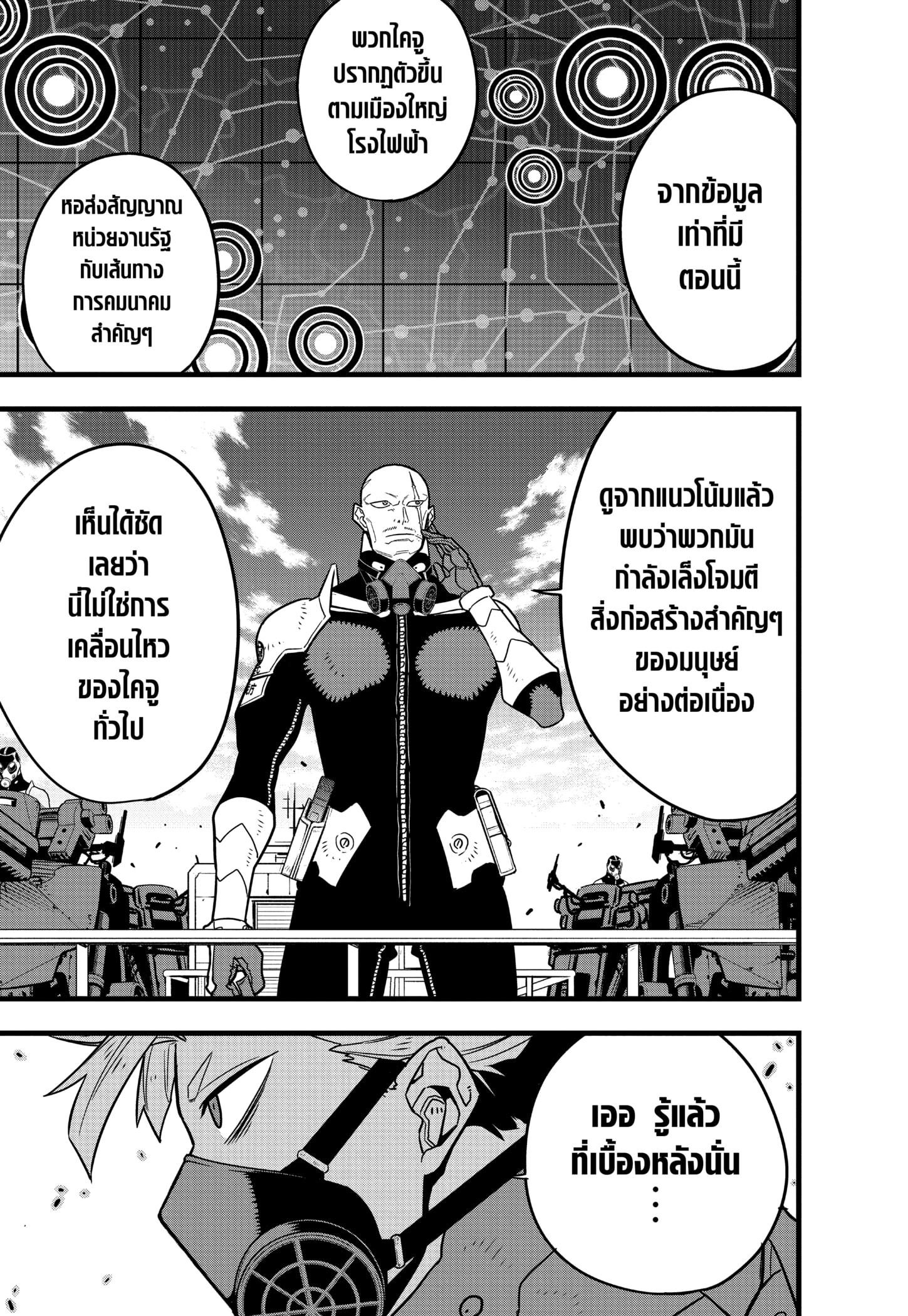 Manga-lc-com อ่านมังงะ อ่านการ์ตูน ออนไลน์ ฟรี Kaiju No. 8 ตอนที่ 1 2 3 4 5 6 7 8 9 10 11 12 13 14 ฟรี ไม่มีโฆษณา Manga-lc - อ่าน มังงะ อ่าน การ์ตูน ออนไลน์ อ่านมังงะ ฟรี