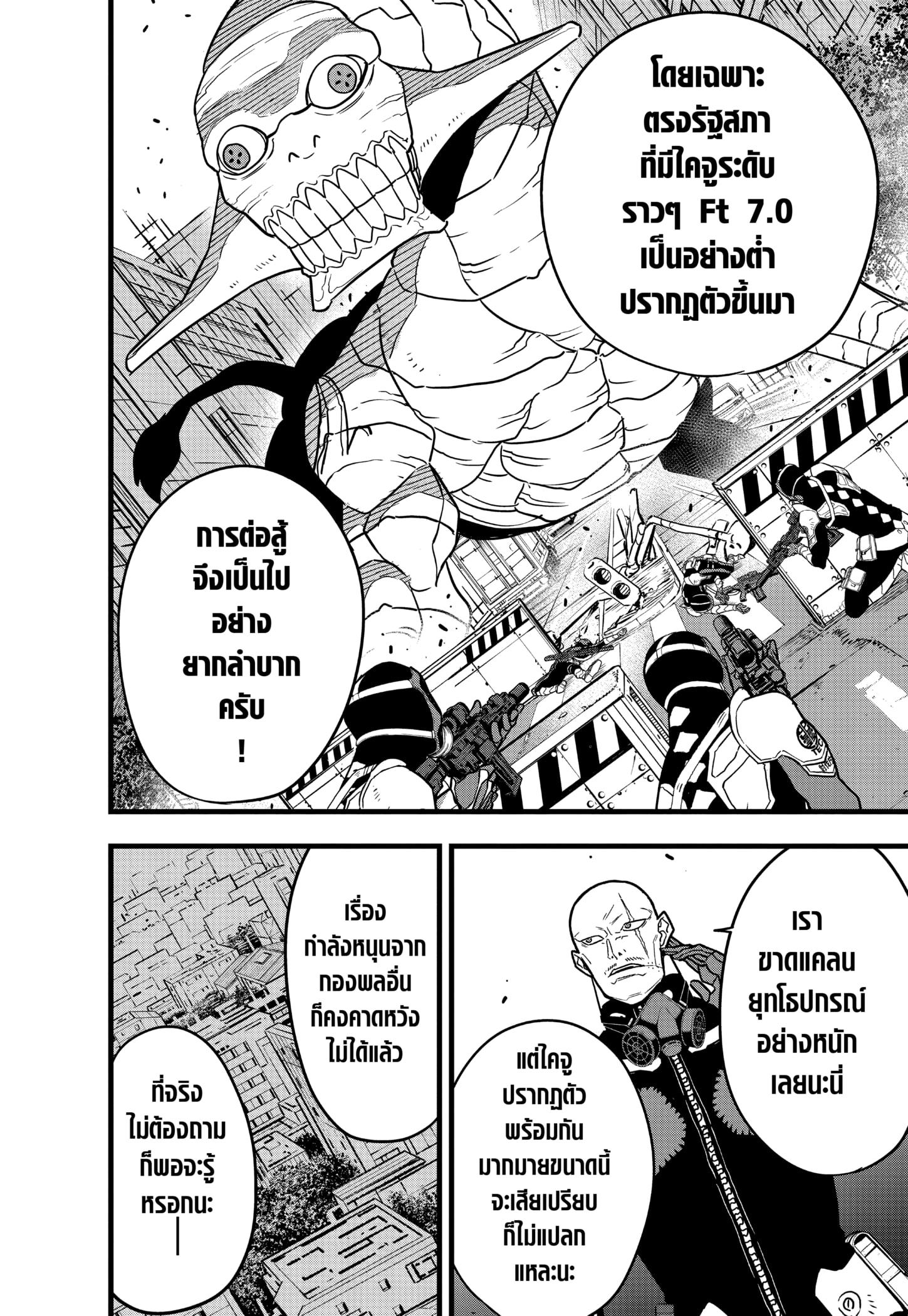 Manga-lc-com อ่านมังงะ อ่านการ์ตูน ออนไลน์ ฟรี Kaiju No. 8 ตอนที่ 1 2 3 4 5 6 7 8 9 10 11 12 13 14 ฟรี ไม่มีโฆษณา Manga-lc - อ่าน มังงะ อ่าน การ์ตูน ออนไลน์ อ่านมังงะ ฟรี