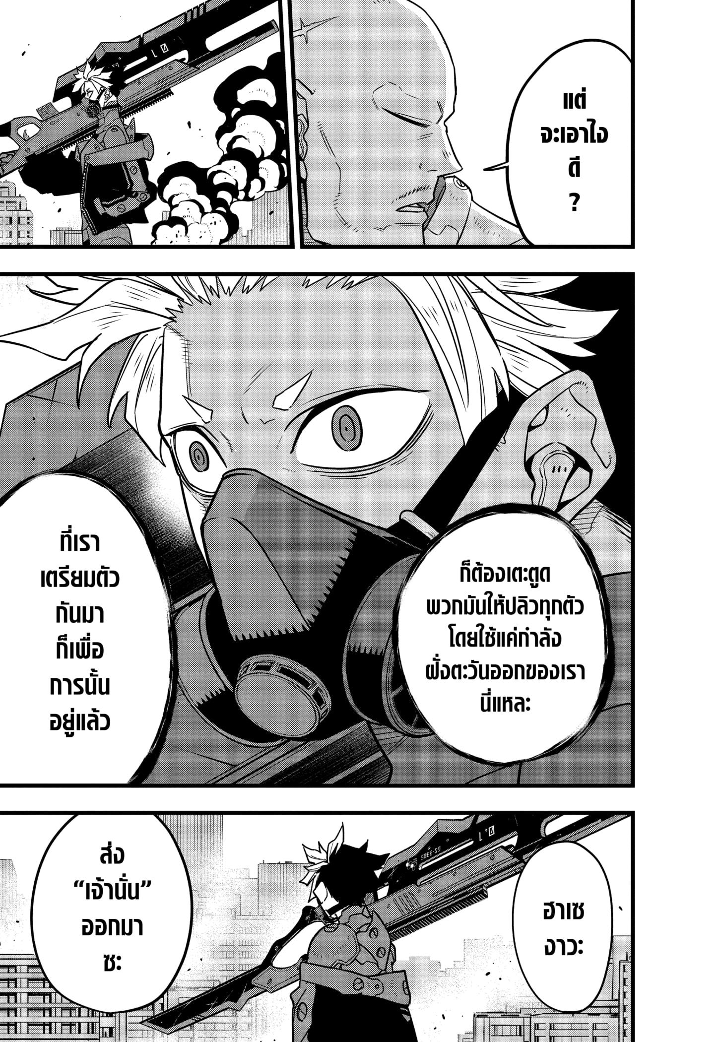 Manga-lc-com อ่านมังงะ อ่านการ์ตูน ออนไลน์ ฟรี Kaiju No. 8 ตอนที่ 1 2 3 4 5 6 7 8 9 10 11 12 13 14 ฟรี ไม่มีโฆษณา Manga-lc - อ่าน มังงะ อ่าน การ์ตูน ออนไลน์ อ่านมังงะ ฟรี