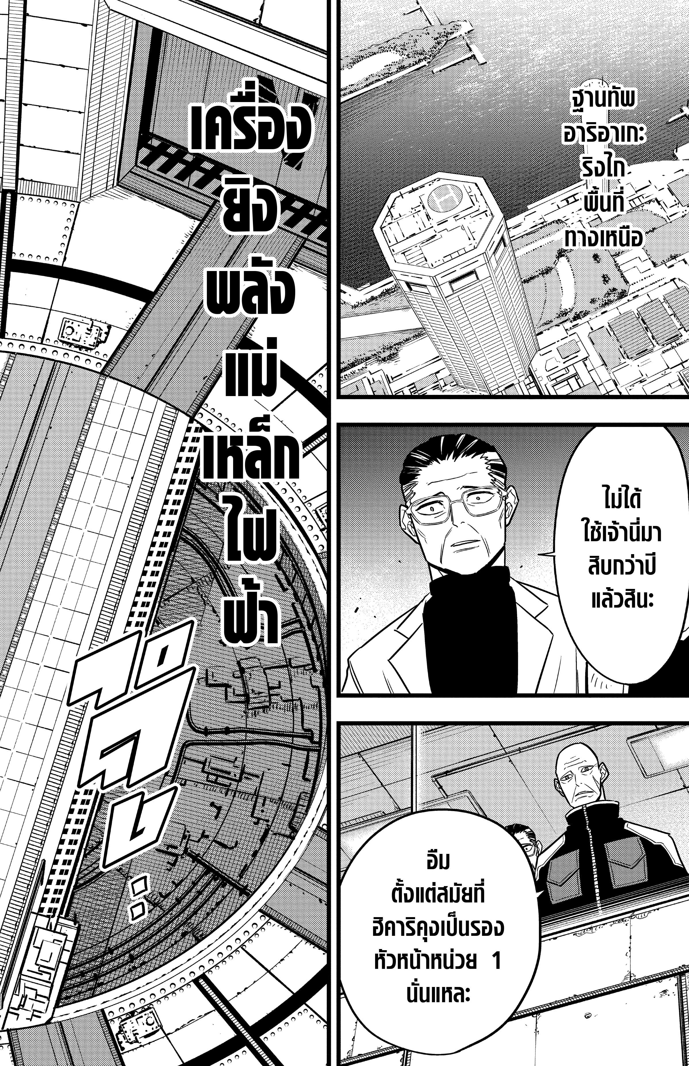 Manga-lc-com อ่านมังงะ อ่านการ์ตูน ออนไลน์ ฟรี Kaiju No. 8 ตอนที่ 1 2 3 4 5 6 7 8 9 10 11 12 13 14 ฟรี ไม่มีโฆษณา Manga-lc - อ่าน มังงะ อ่าน การ์ตูน ออนไลน์ อ่านมังงะ ฟรี