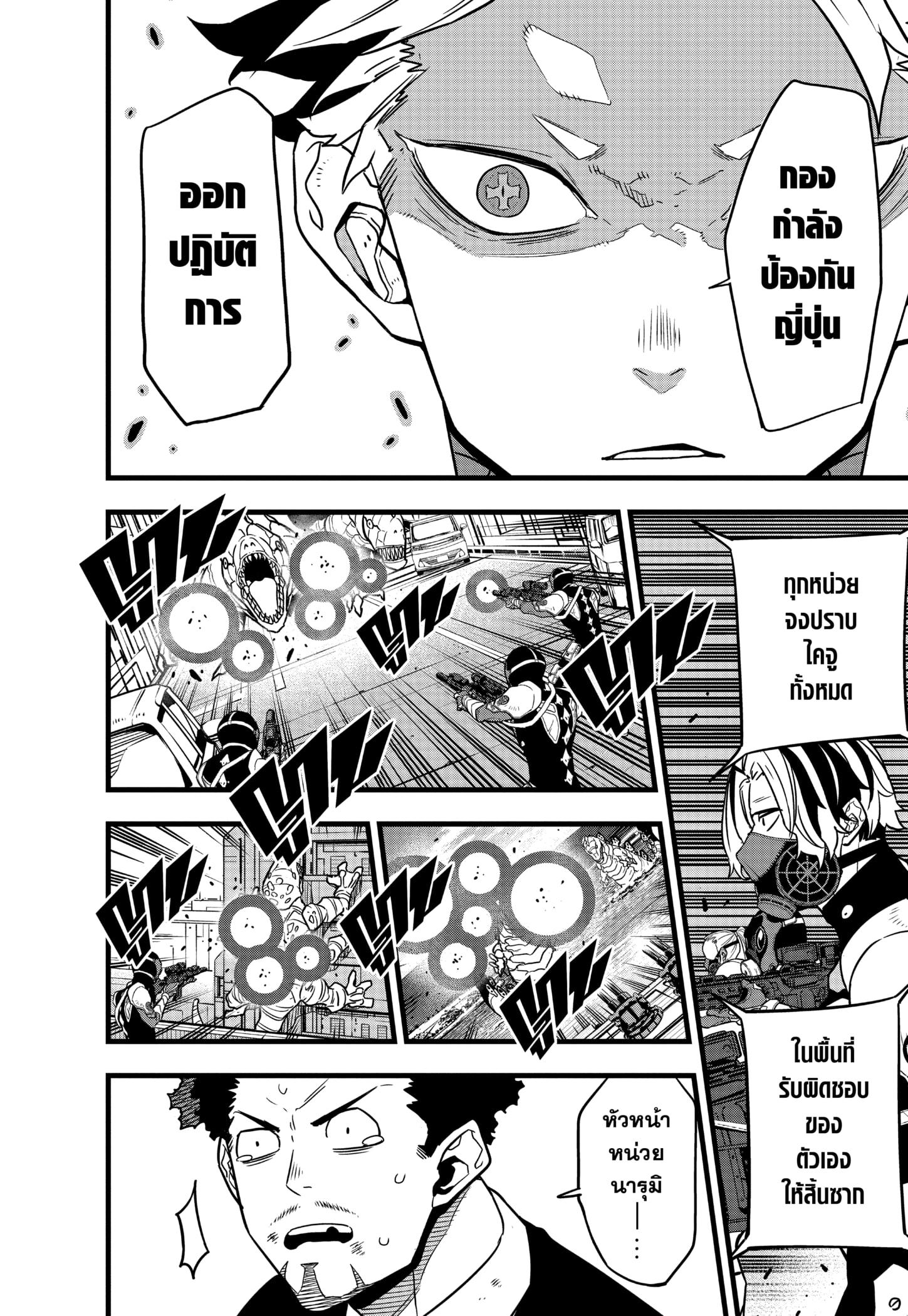 Manga-lc-com อ่านมังงะ อ่านการ์ตูน ออนไลน์ ฟรี Kaiju No. 8 ตอนที่ 1 2 3 4 5 6 7 8 9 10 11 12 13 14 ฟรี ไม่มีโฆษณา Manga-lc - อ่าน มังงะ อ่าน การ์ตูน ออนไลน์ อ่านมังงะ ฟรี