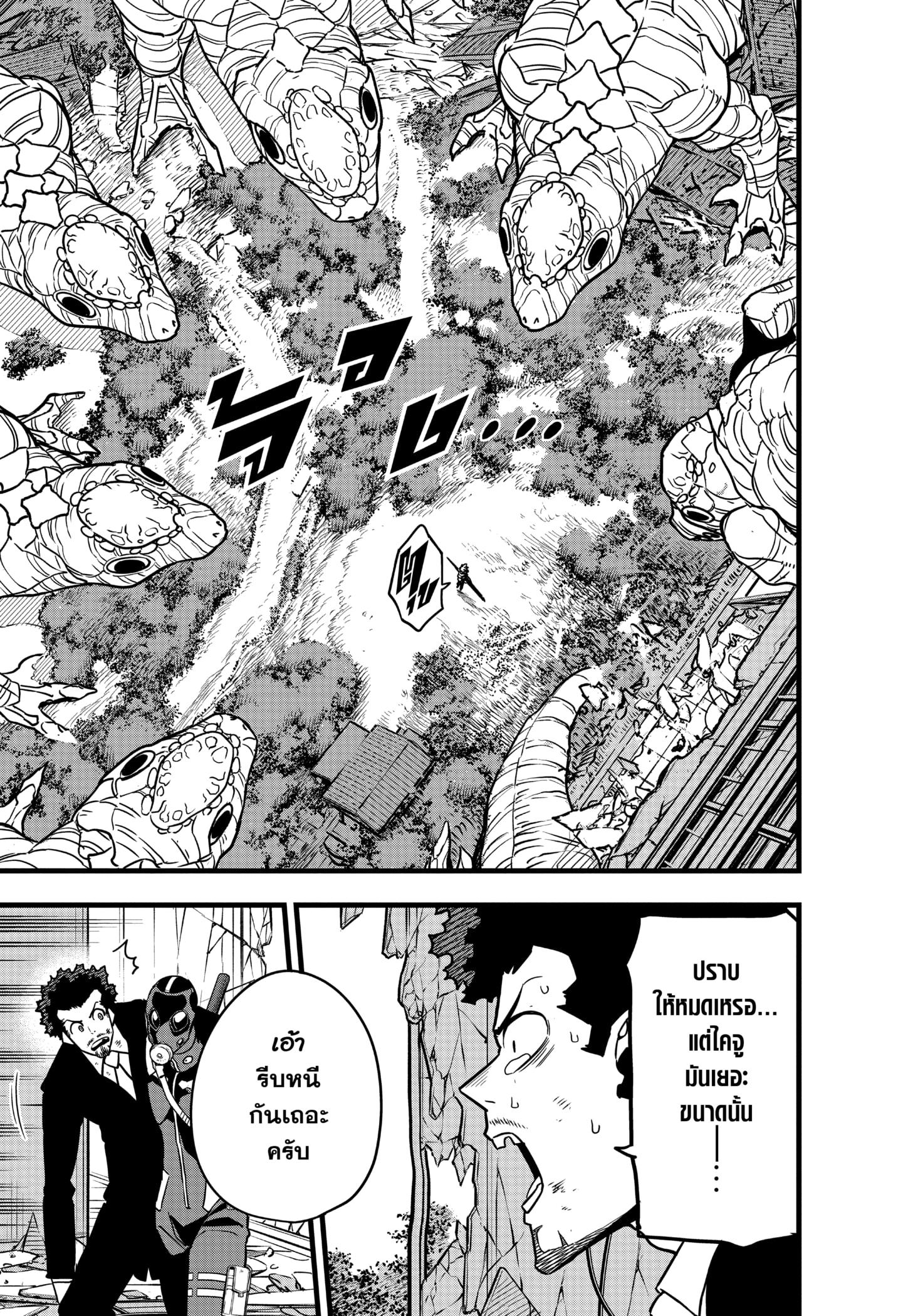 Manga-lc-com อ่านมังงะ อ่านการ์ตูน ออนไลน์ ฟรี Kaiju No. 8 ตอนที่ 1 2 3 4 5 6 7 8 9 10 11 12 13 14 ฟรี ไม่มีโฆษณา Manga-lc - อ่าน มังงะ อ่าน การ์ตูน ออนไลน์ อ่านมังงะ ฟรี