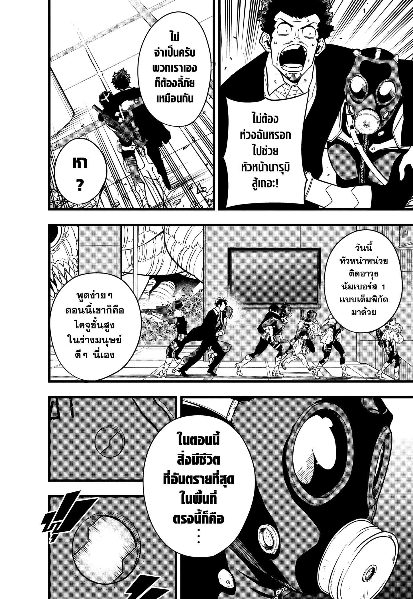 Manga-lc-com อ่านมังงะ อ่านการ์ตูน ออนไลน์ ฟรี Kaiju No. 8 ตอนที่ 1 2 3 4 5 6 7 8 9 10 11 12 13 14 ฟรี ไม่มีโฆษณา Manga-lc - อ่าน มังงะ อ่าน การ์ตูน ออนไลน์ อ่านมังงะ ฟรี