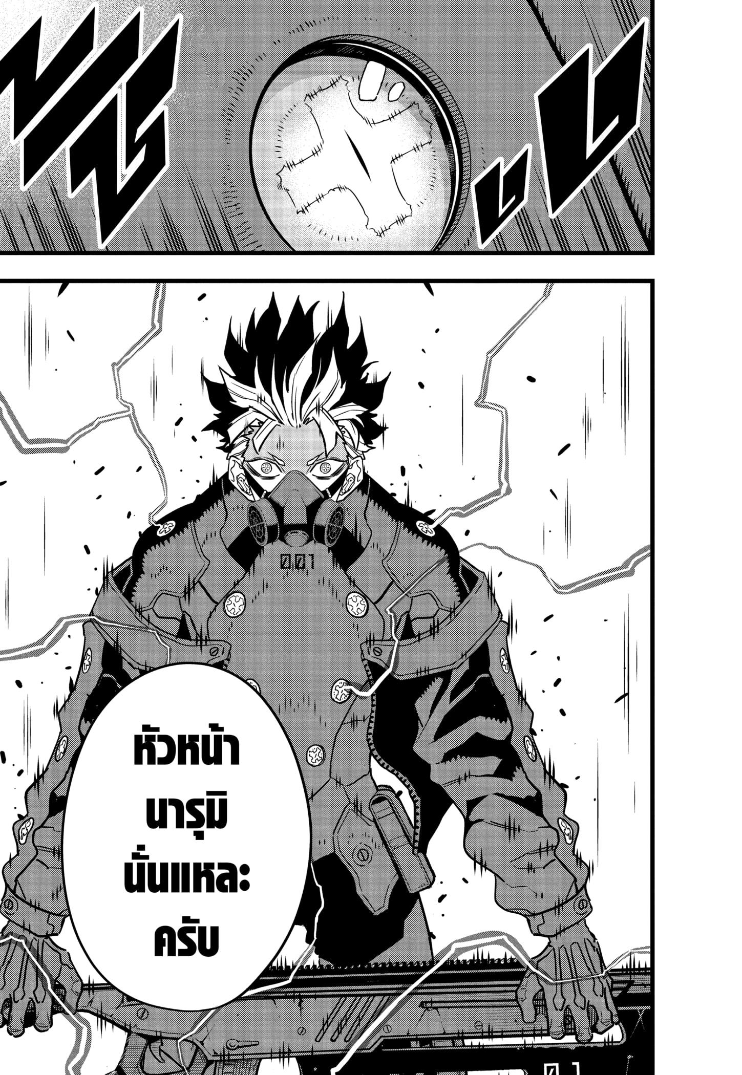 Manga-lc-com อ่านมังงะ อ่านการ์ตูน ออนไลน์ ฟรี Kaiju No. 8 ตอนที่ 1 2 3 4 5 6 7 8 9 10 11 12 13 14 ฟรี ไม่มีโฆษณา Manga-lc - อ่าน มังงะ อ่าน การ์ตูน ออนไลน์ อ่านมังงะ ฟรี