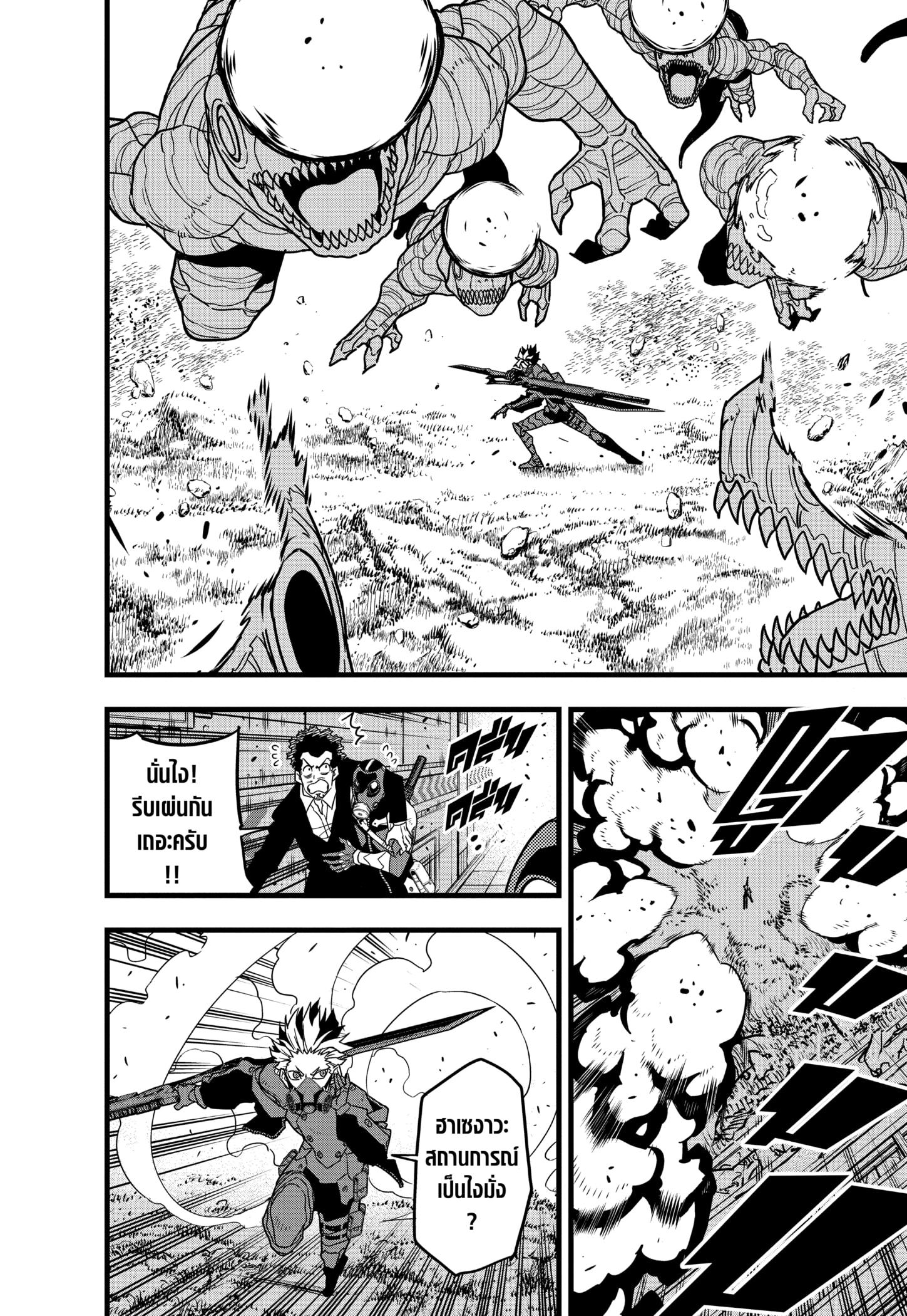 Manga-lc-com อ่านมังงะ อ่านการ์ตูน ออนไลน์ ฟรี Kaiju No. 8 ตอนที่ 1 2 3 4 5 6 7 8 9 10 11 12 13 14 ฟรี ไม่มีโฆษณา Manga-lc - อ่าน มังงะ อ่าน การ์ตูน ออนไลน์ อ่านมังงะ ฟรี