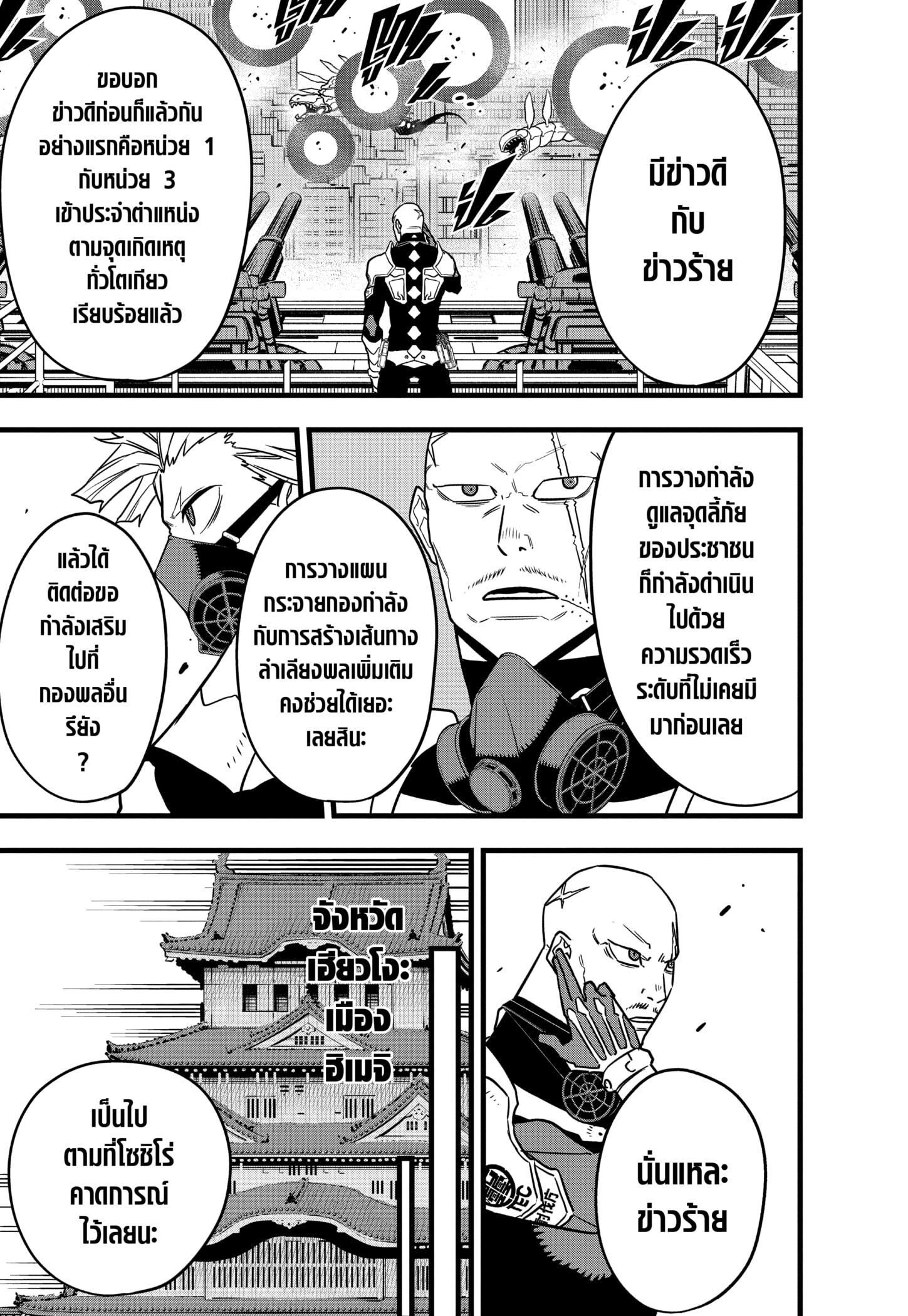 Manga-lc-com อ่านมังงะ อ่านการ์ตูน ออนไลน์ ฟรี Kaiju No. 8 ตอนที่ 1 2 3 4 5 6 7 8 9 10 11 12 13 14 ฟรี ไม่มีโฆษณา Manga-lc - อ่าน มังงะ อ่าน การ์ตูน ออนไลน์ อ่านมังงะ ฟรี