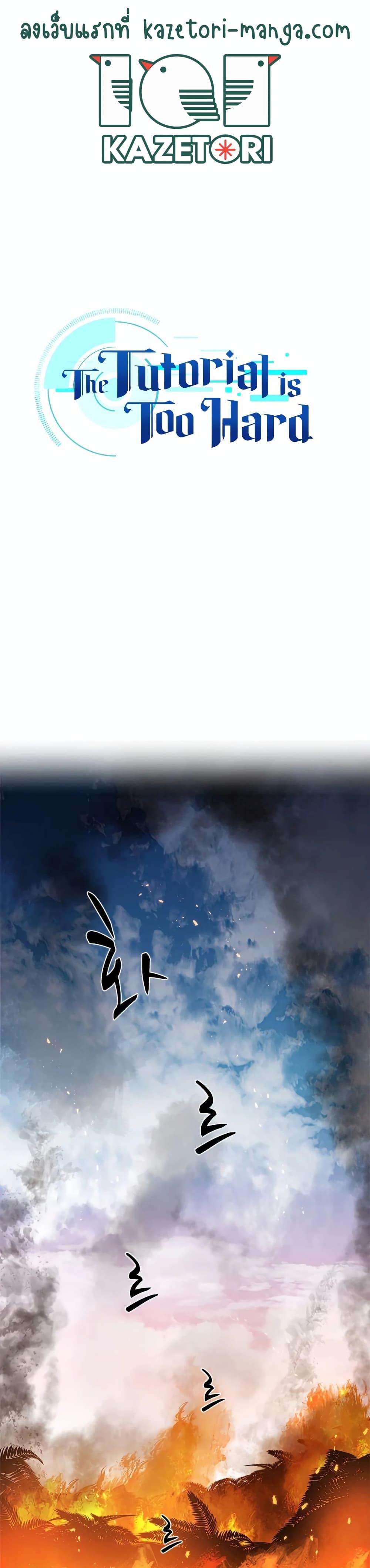 Manga-lc-com อ่านมังงะ อ่านการ์ตูน ออนไลน์ ฟรี The Tutorial is Too Hard ตอนที่ 1 2 3 4 5 6 7 8 9 10 11 12 13 14 ฟรี ไม่มีโฆษณา Manga-lc - อ่าน มังงะ อ่าน การ์ตูน ออนไลน์ อ่านมังงะ ฟรี