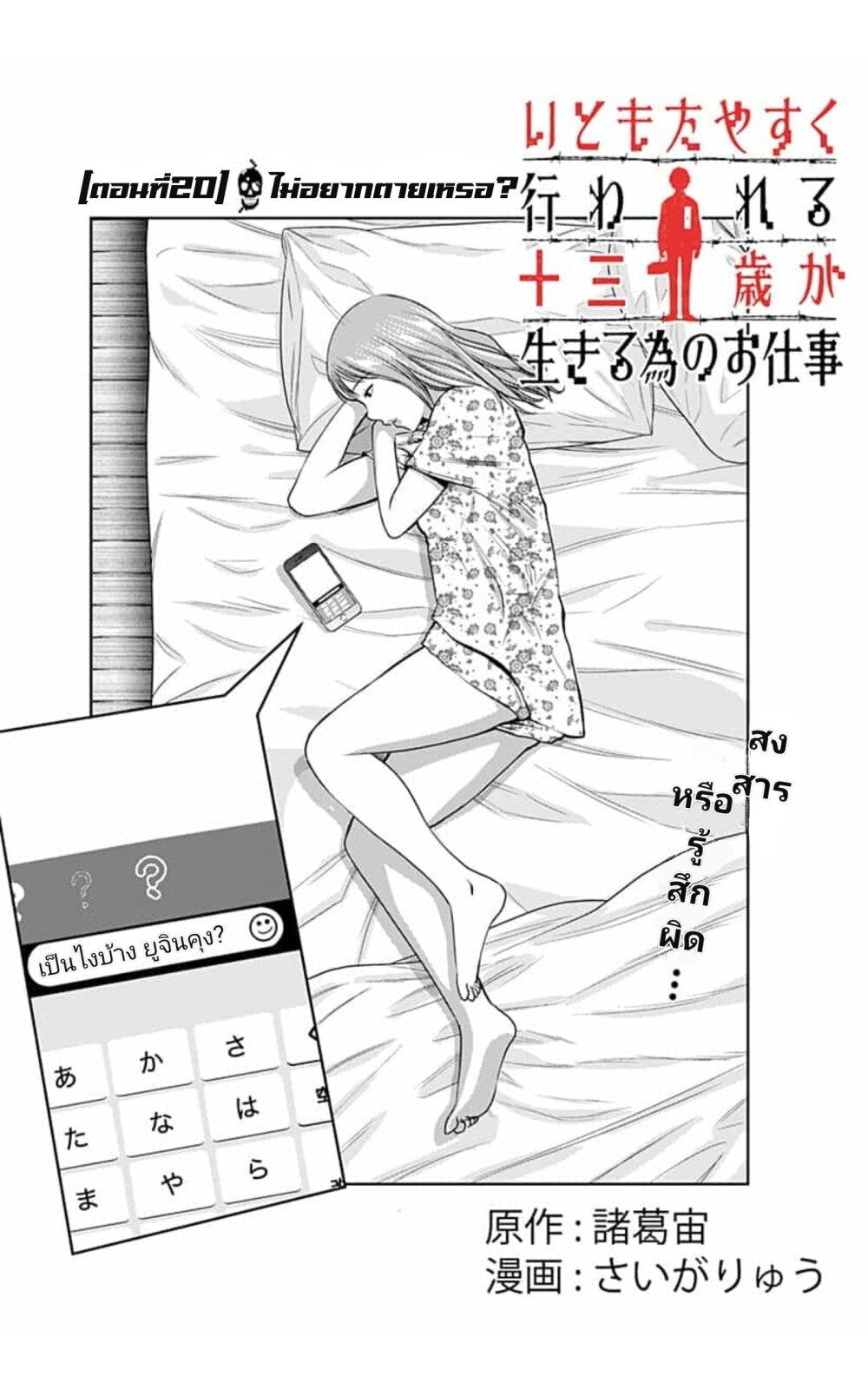 Manga-lc-com อ่านมังงะ อ่านการ์ตูน ออนไลน์ ฟรี Itomo Tayasuku Okonawareru Juusansai ga Ikiru Tame no Oshigoto ตอนที่ 1 2 3 4 5 6 7 8 9 10 11 12 13 14 ฟรี ไม่มีโฆษณา Manga-lc - อ่าน มังงะ อ่าน การ์ตูน ออนไลน์ อ่านมังงะ ฟรี