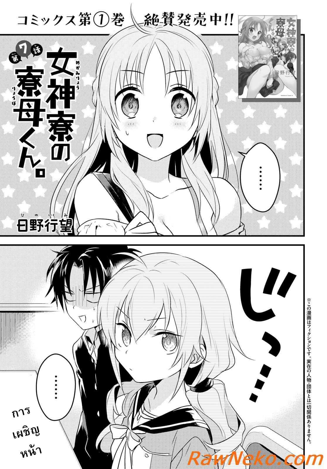 Manga-lc-com อ่านมังงะ อ่านการ์ตูน ออนไลน์ ฟรี Megami-ryou no Ryoubo-kun ตอนที่ 1 2 3 4 5 6 7 8 9 10 11 12 13 14 ฟรี ไม่มีโฆษณา Manga-lc - อ่าน มังงะ อ่าน การ์ตูน ออนไลน์ อ่านมังงะ ฟรี
