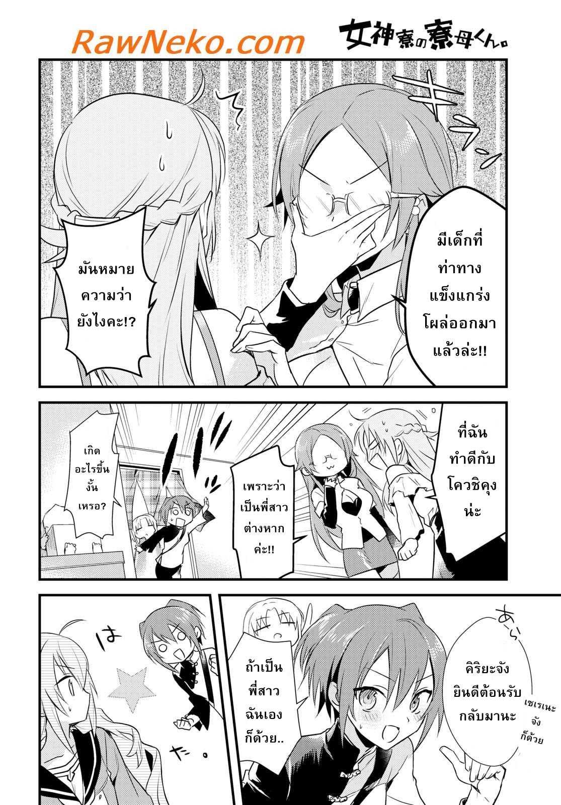 Manga-lc-com อ่านมังงะ อ่านการ์ตูน ออนไลน์ ฟรี Megami-ryou no Ryoubo-kun ตอนที่ 1 2 3 4 5 6 7 8 9 10 11 12 13 14 ฟรี ไม่มีโฆษณา Manga-lc - อ่าน มังงะ อ่าน การ์ตูน ออนไลน์ อ่านมังงะ ฟรี