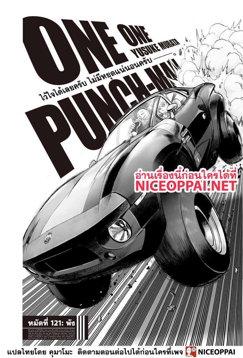 Manga-lc-com อ่านมังงะ อ่านการ์ตูน ออนไลน์ ฟรี One Punch Man ตอนที่ 1 2 3 4 5 6 7 8 9 10 11 12 13 14 ฟรี ไม่มีโฆษณา Manga-lc - อ่าน มังงะ อ่าน การ์ตูน ออนไลน์ อ่านมังงะ ฟรี
