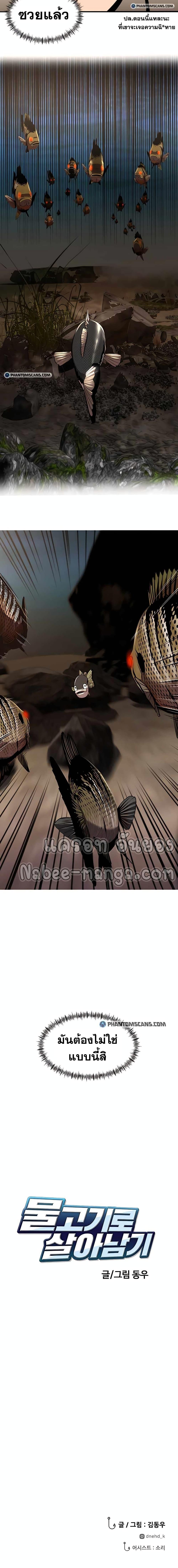 Manga-lc-com อ่านมังงะ อ่านการ์ตูน ออนไลน์ ฟรี Surviving As a Fish ตอนที่ 1 2 3 4 5 6 7 8 9 10 11 12 13 14 ฟรี ไม่มีโฆษณา Manga-lc - อ่าน มังงะ อ่าน การ์ตูน ออนไลน์ อ่านมังงะ ฟรี