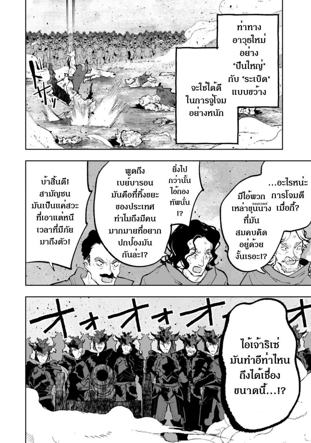 Manga-lc-com อ่านมังงะ อ่านการ์ตูน ออนไลน์ ฟรี Teihen Ryoushu No Kanchigai Eiyuutan ตอนที่ 1 2 3 4 5 6 7 8 9 10 11 12 13 14 ฟรี ไม่มีโฆษณา Manga-lc - อ่าน มังงะ อ่าน การ์ตูน ออนไลน์ อ่านมังงะ ฟรี