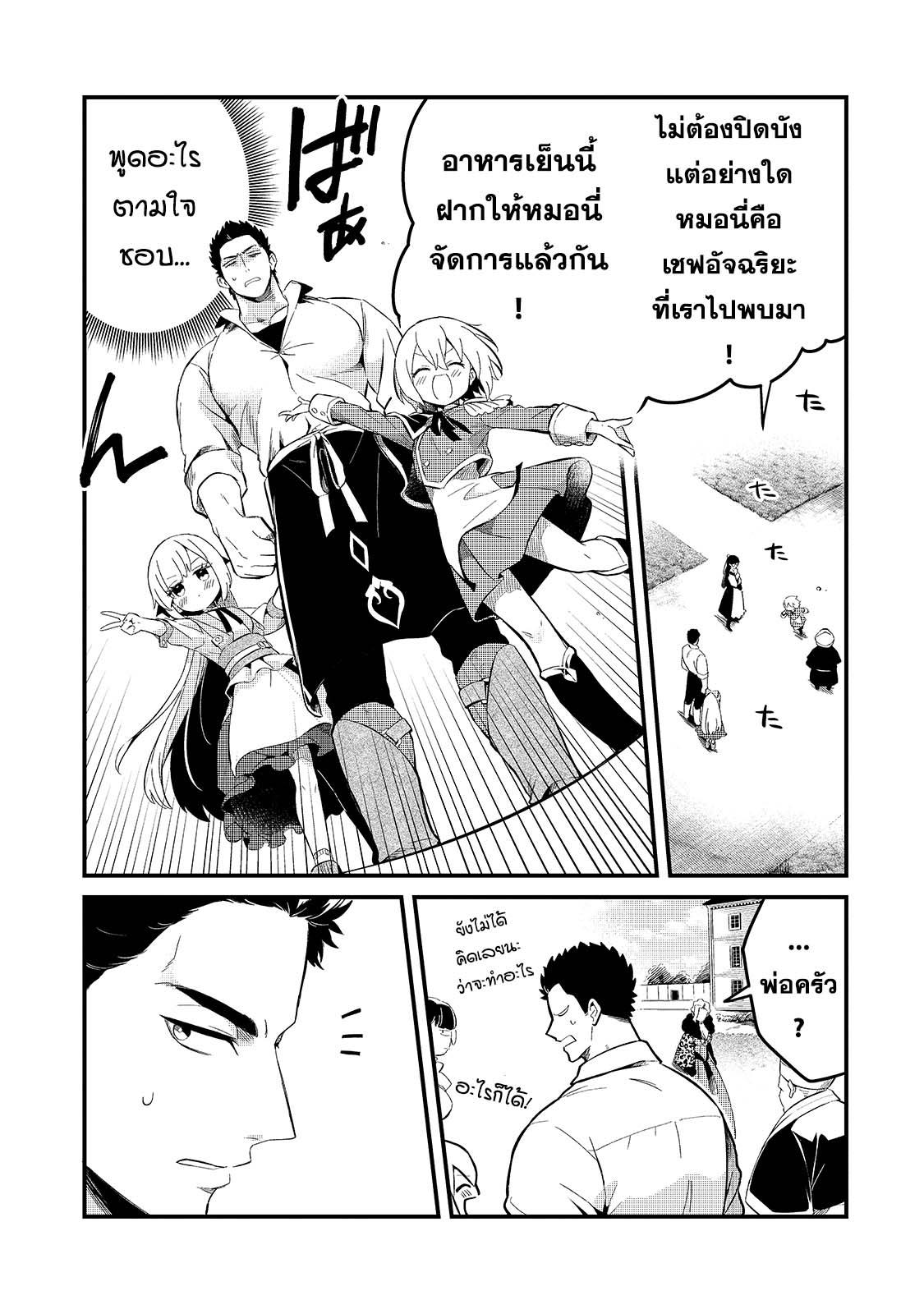 Manga-lc-com อ่านมังงะ อ่านการ์ตูน ออนไลน์ ฟรี Tsuihousha Shokudou e Youkoso! ตอนที่ 1 2 3 4 5 6 7 8 9 10 11 12 13 14 ฟรี ไม่มีโฆษณา Manga-lc - อ่าน มังงะ อ่าน การ์ตูน ออนไลน์ อ่านมังงะ ฟรี