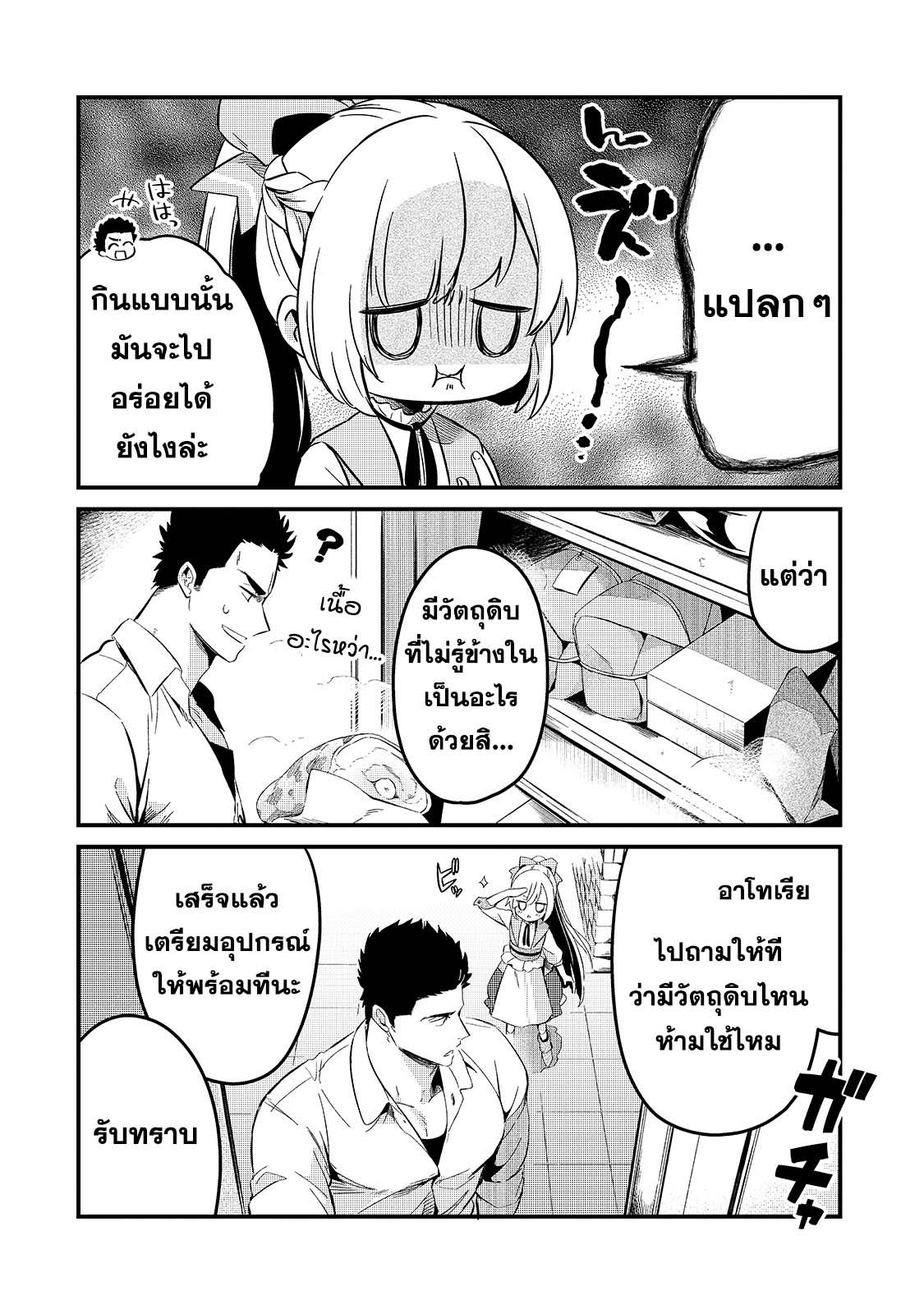 Manga-lc-com อ่านมังงะ อ่านการ์ตูน ออนไลน์ ฟรี Tsuihousha Shokudou e Youkoso! ตอนที่ 1 2 3 4 5 6 7 8 9 10 11 12 13 14 ฟรี ไม่มีโฆษณา Manga-lc - อ่าน มังงะ อ่าน การ์ตูน ออนไลน์ อ่านมังงะ ฟรี