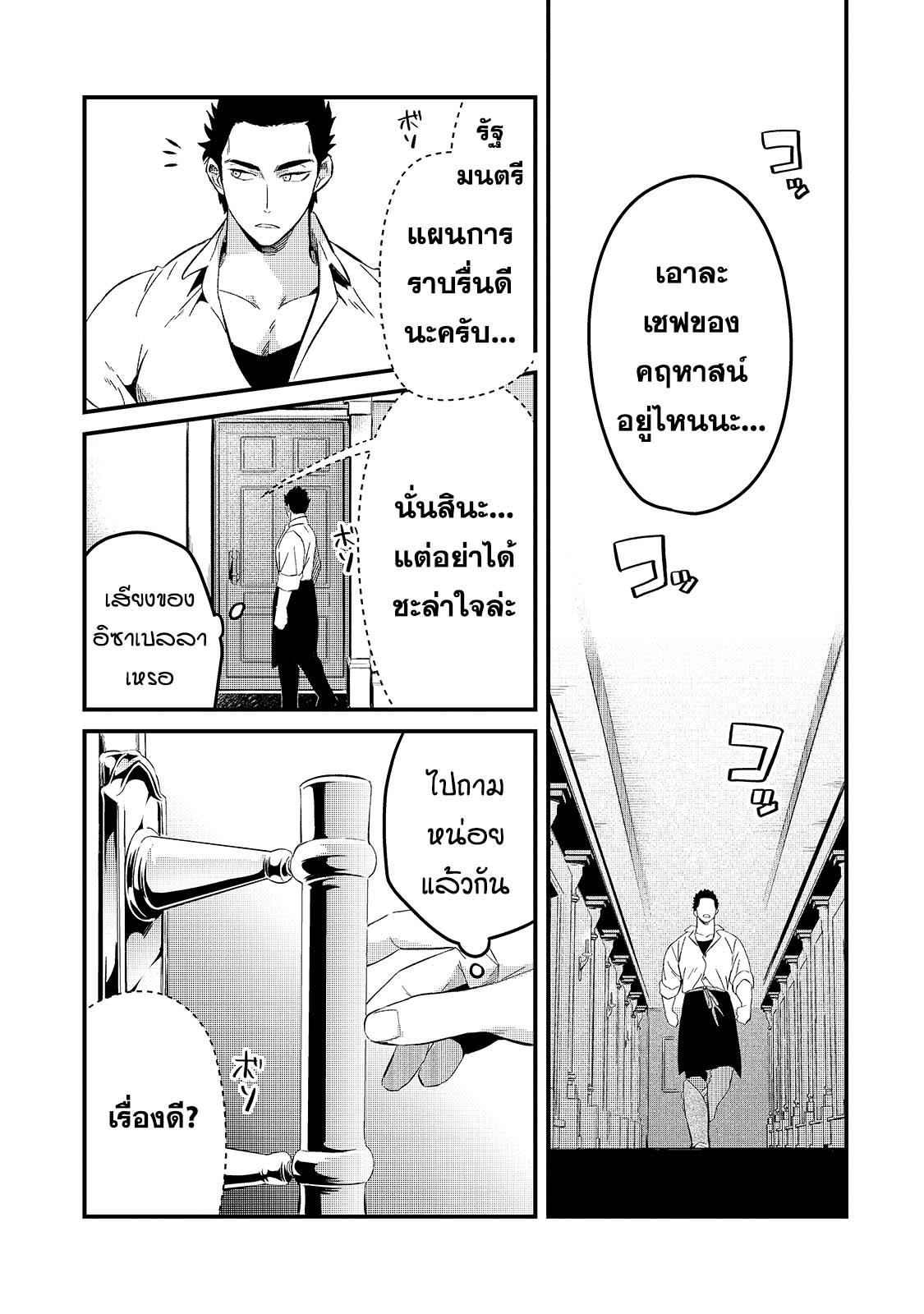 Manga-lc-com อ่านมังงะ อ่านการ์ตูน ออนไลน์ ฟรี Tsuihousha Shokudou e Youkoso! ตอนที่ 1 2 3 4 5 6 7 8 9 10 11 12 13 14 ฟรี ไม่มีโฆษณา Manga-lc - อ่าน มังงะ อ่าน การ์ตูน ออนไลน์ อ่านมังงะ ฟรี