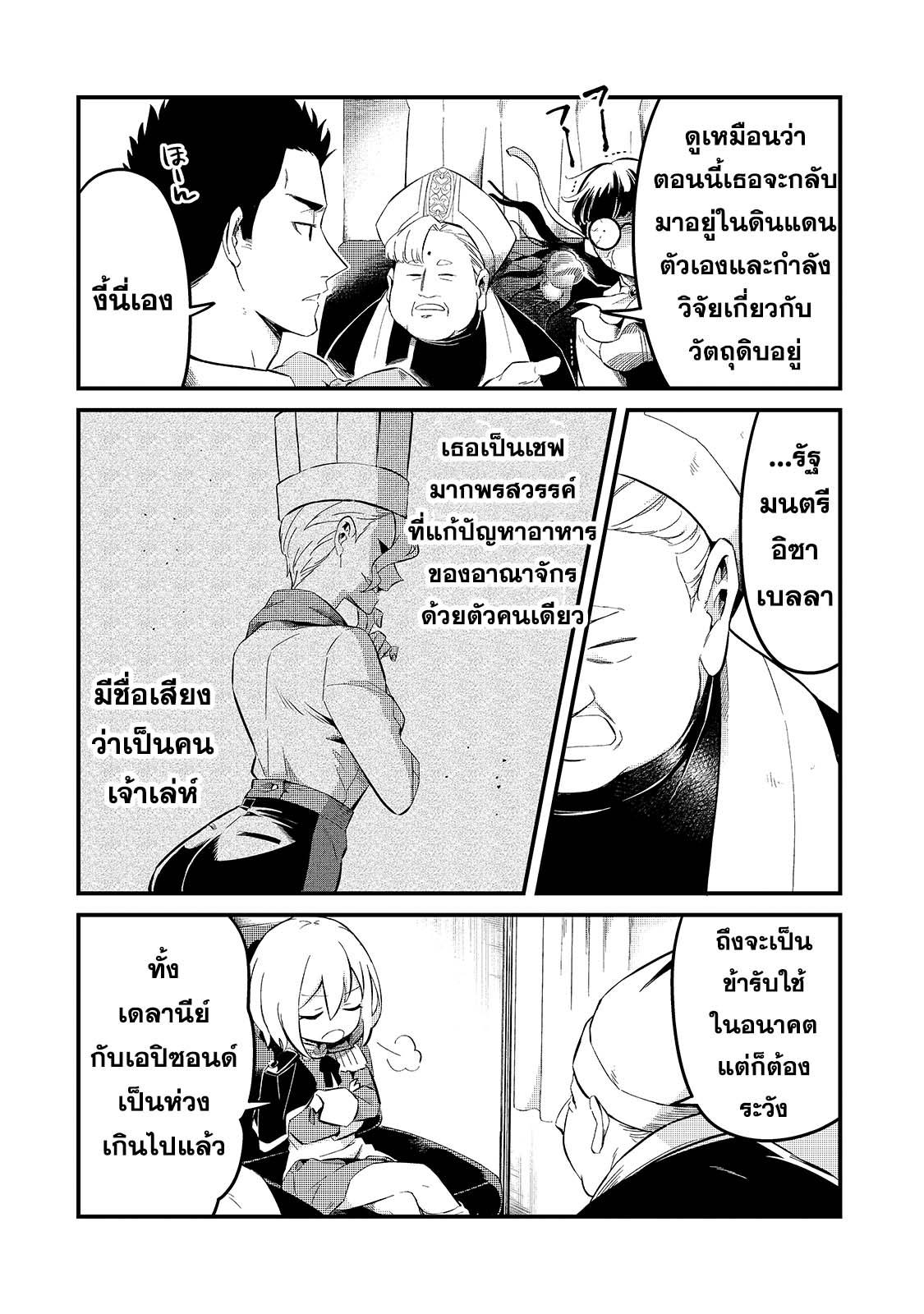 Manga-lc-com อ่านมังงะ อ่านการ์ตูน ออนไลน์ ฟรี Tsuihousha Shokudou e Youkoso! ตอนที่ 1 2 3 4 5 6 7 8 9 10 11 12 13 14 ฟรี ไม่มีโฆษณา Manga-lc - อ่าน มังงะ อ่าน การ์ตูน ออนไลน์ อ่านมังงะ ฟรี