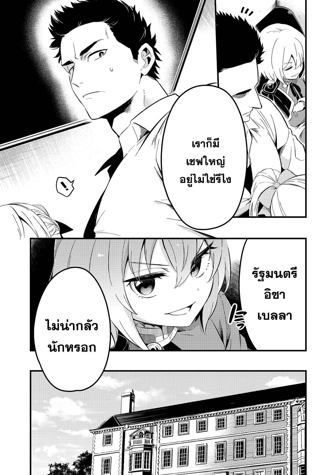 Manga-lc-com อ่านมังงะ อ่านการ์ตูน ออนไลน์ ฟรี Tsuihousha Shokudou e Youkoso! ตอนที่ 1 2 3 4 5 6 7 8 9 10 11 12 13 14 ฟรี ไม่มีโฆษณา Manga-lc - อ่าน มังงะ อ่าน การ์ตูน ออนไลน์ อ่านมังงะ ฟรี