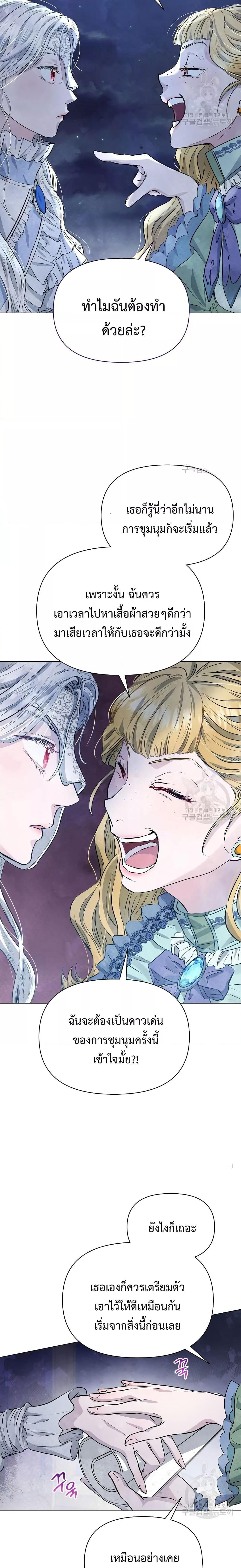 Manga-lc-com อ่านมังงะ อ่านการ์ตูน ออนไลน์ ฟรี The Duke’s Daughter Is Going on Strike ตอนที่ 1 2 3 4 5 6 7 8 9 10 11 12 13 14 ฟรี ไม่มีโฆษณา Manga-lc - อ่าน มังงะ อ่าน การ์ตูน ออนไลน์ อ่านมังงะ ฟรี