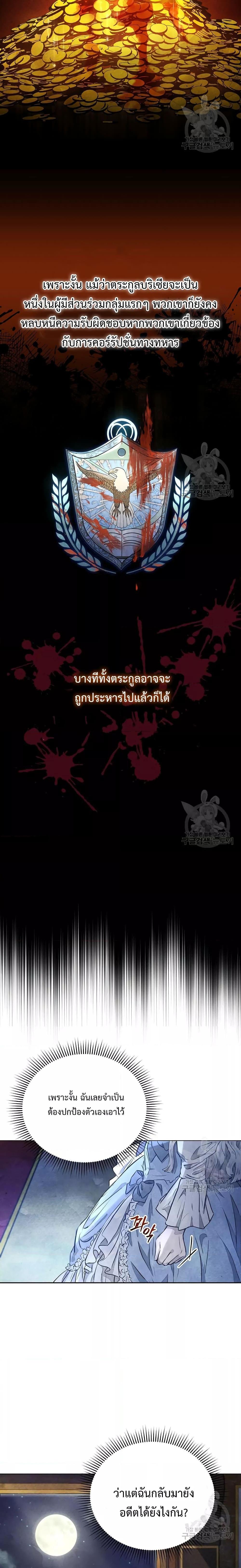 Manga-lc-com อ่านมังงะ อ่านการ์ตูน ออนไลน์ ฟรี The Duke’s Daughter Is Going on Strike ตอนที่ 1 2 3 4 5 6 7 8 9 10 11 12 13 14 ฟรี ไม่มีโฆษณา Manga-lc - อ่าน มังงะ อ่าน การ์ตูน ออนไลน์ อ่านมังงะ ฟรี