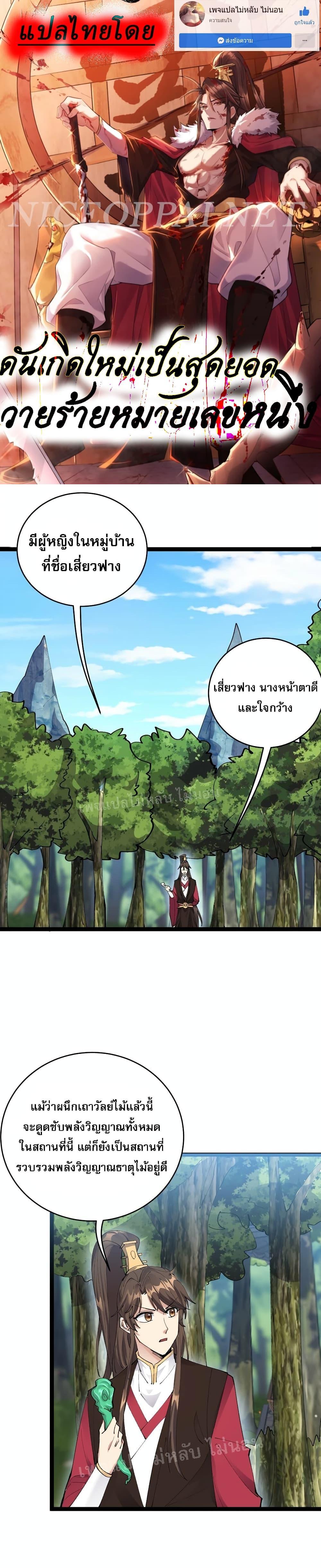Manga-lc-com อ่านมังงะ อ่านการ์ตูน ออนไลน์ ฟรี Rebirth is the Number One Greatest Villain ตอนที่ 1 2 3 4 5 6 7 8 9 10 11 12 13 14 ฟรี ไม่มีโฆษณา Manga-lc - อ่าน มังงะ อ่าน การ์ตูน ออนไลน์ อ่านมังงะ ฟรี