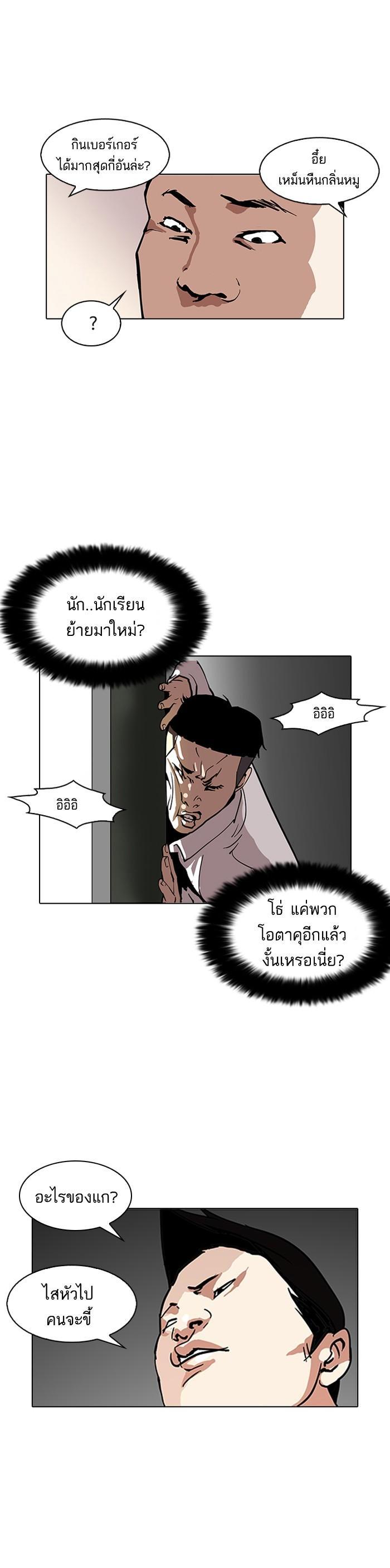 Manga-lc-com อ่านมังงะ อ่านการ์ตูน ออนไลน์ ฟรี Lookism ตอนที่ 1 2 3 4 5 6 7 8 9 10 11 12 13 14 ฟรี ไม่มีโฆษณา Manga-lc - อ่าน มังงะ อ่าน การ์ตูน ออนไลน์ อ่านมังงะ ฟรี
